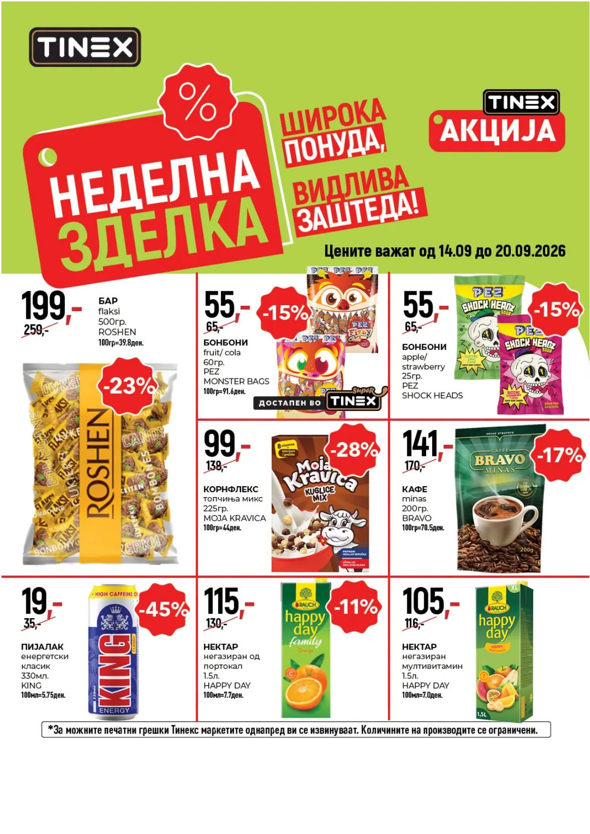 TINEX - НЕДЕЛНА ЗДЕЛКА page 3