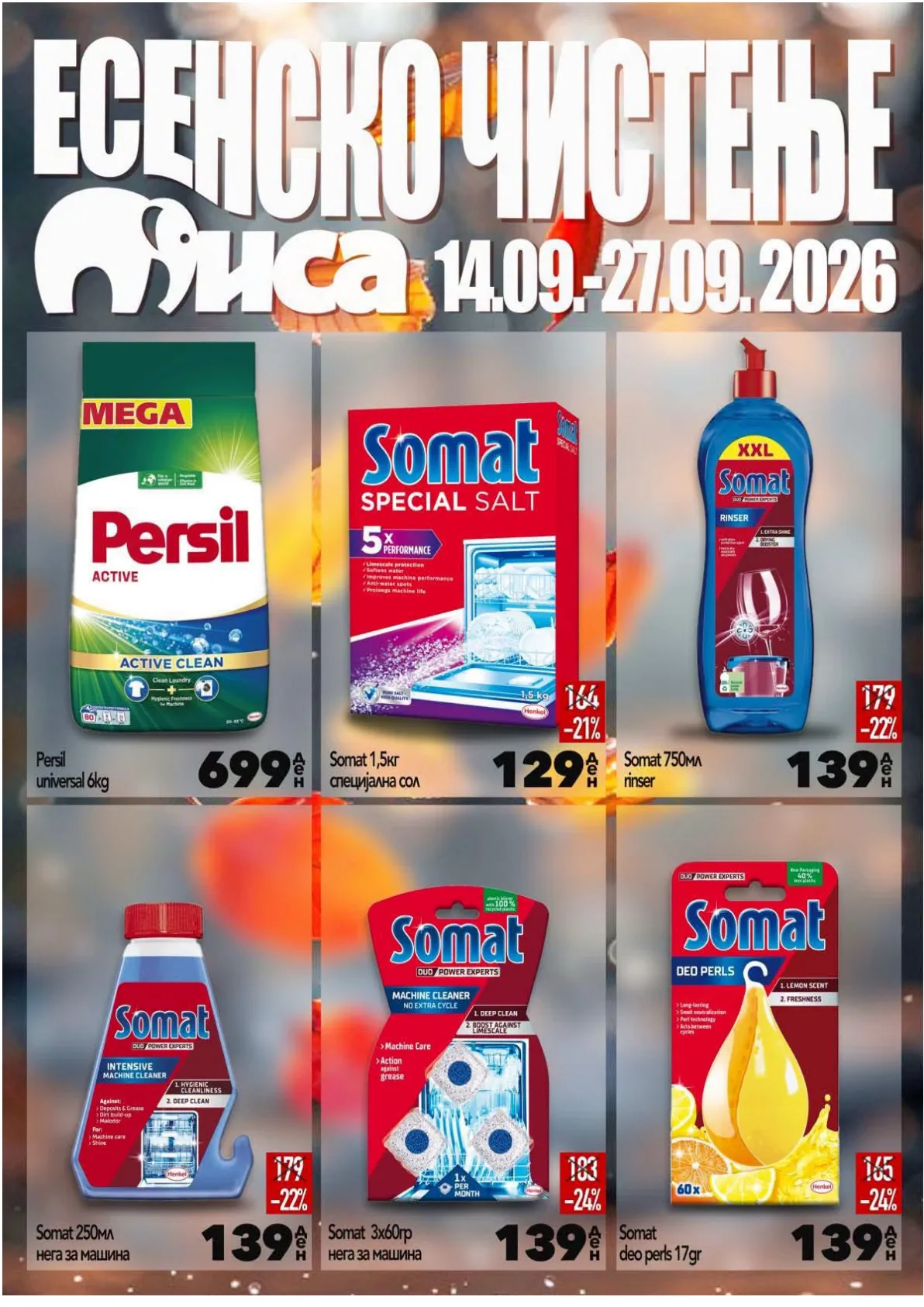 МИСА - ЕСЕНСКО ЧИСТЕЊЕ