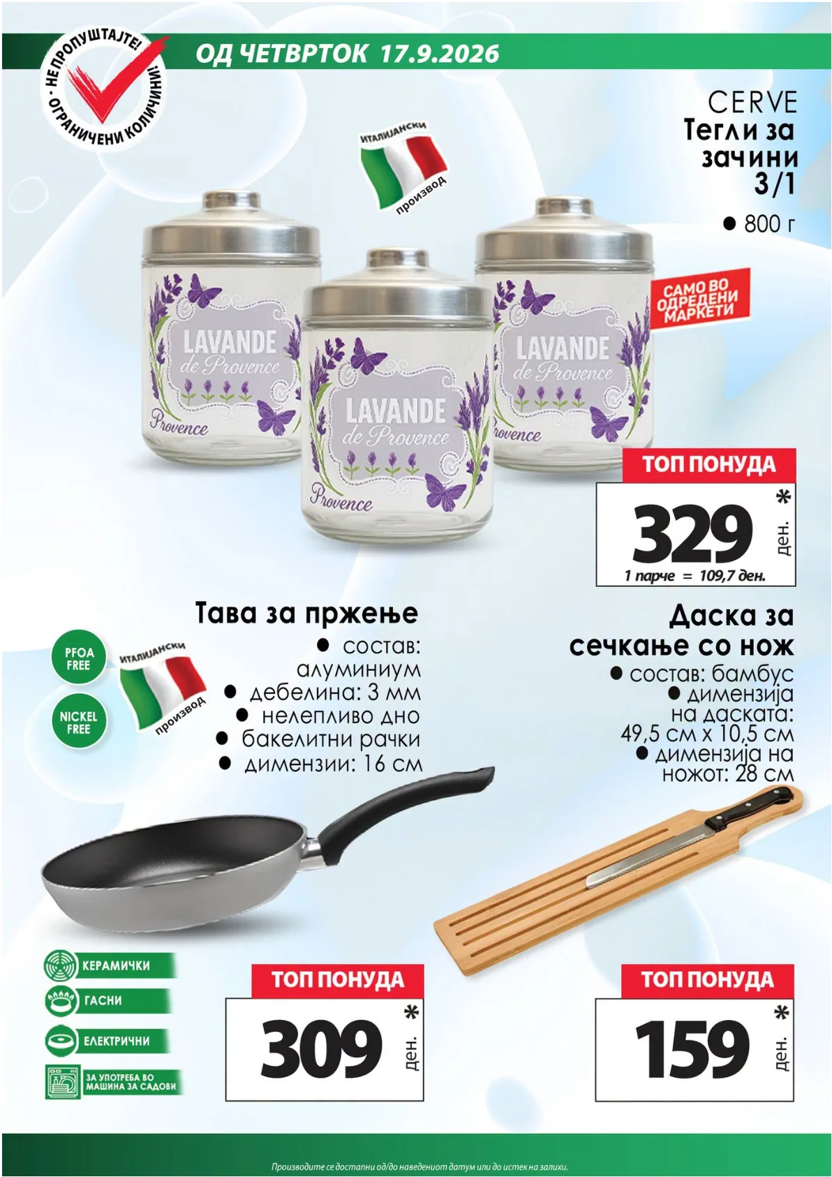 КАМ - КАТАЛОГ page 13