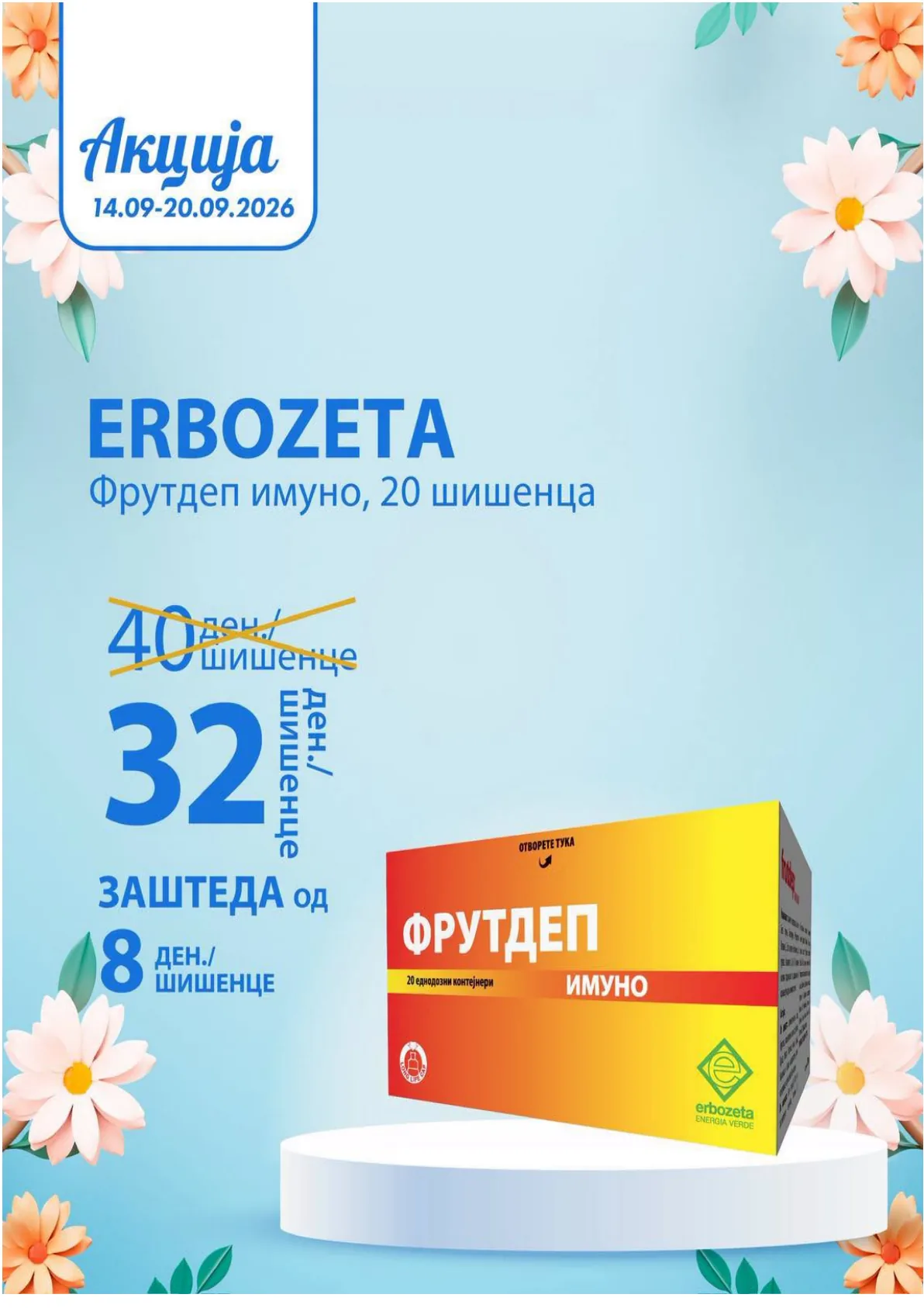ZEGIN - НЕДЕЛНА АКЦИЈА страница 3
