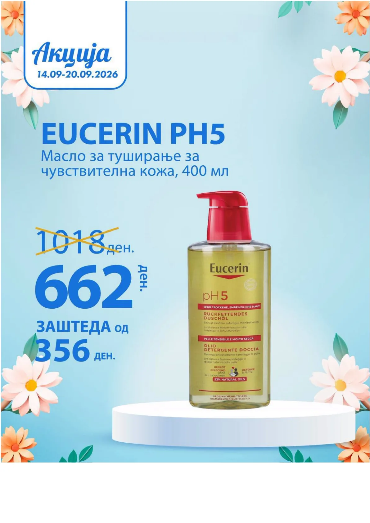 ZEGIN - НЕДЕЛНА АКЦИЈА страница 7
