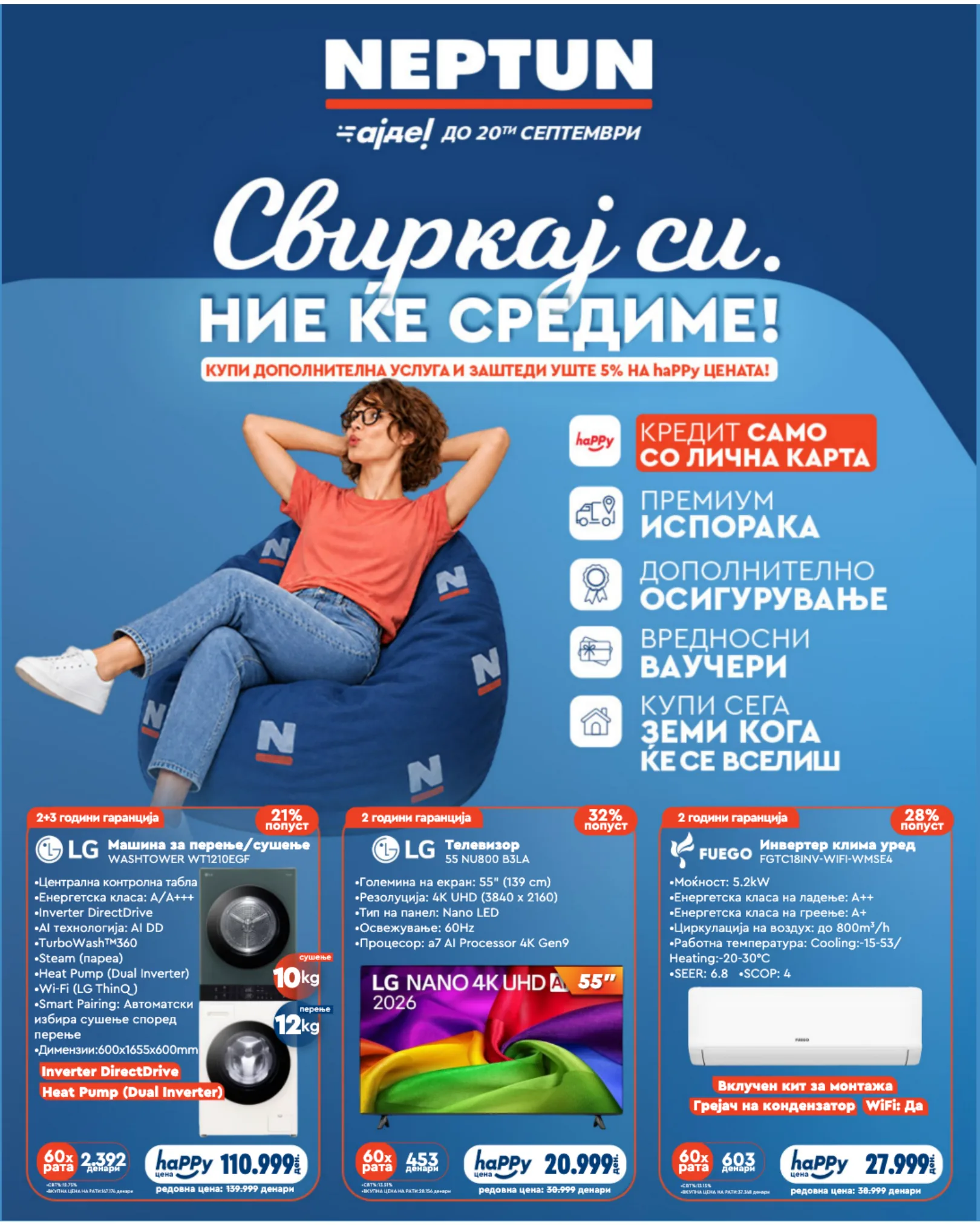 НЕПТУН - АЈДЕ ДО 2Оти СЕПТЕМВРИ