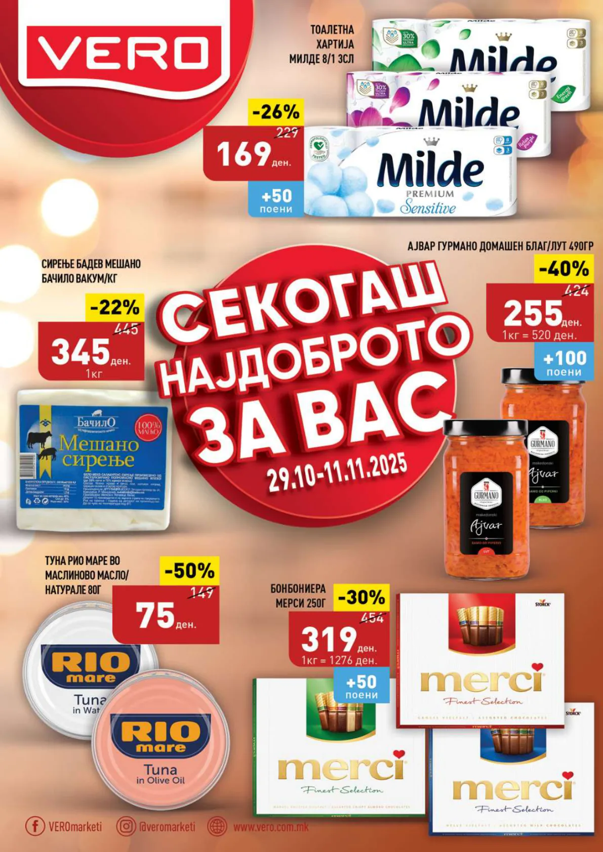 СЕКОГАШ НАЈДОБРОТО ЗА ВАС