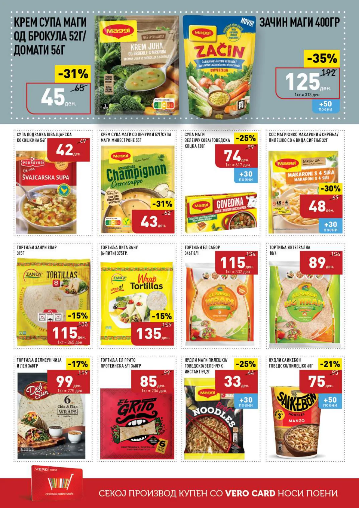 СЕКОГАШ НАЈДОБРОТО ЗА ВАС страница 12
