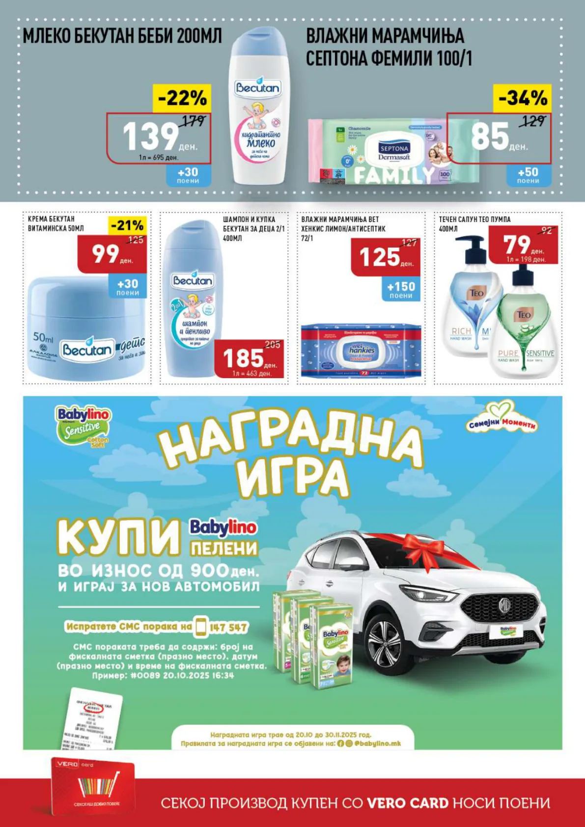 СЕКОГАШ НАЈДОБРОТО ЗА ВАС страница 40
