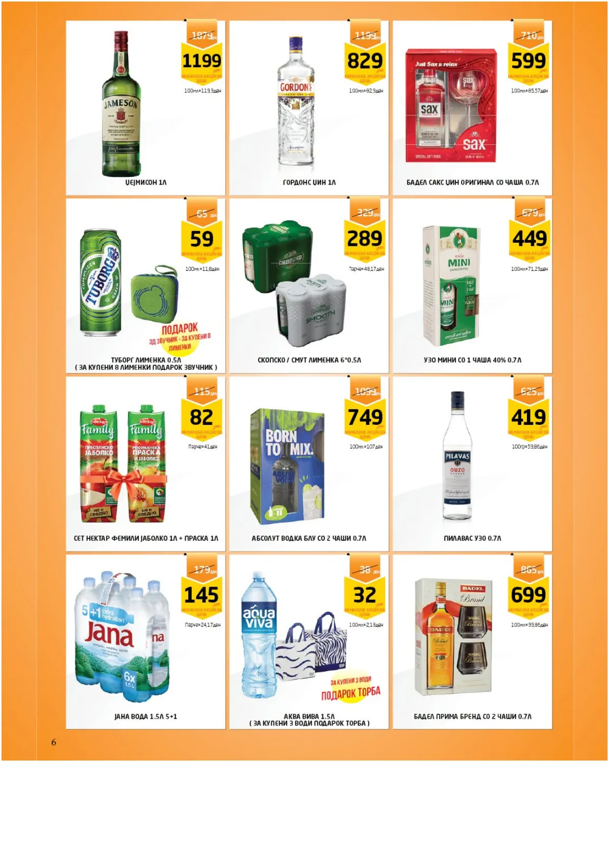 RAMSTORE - АВТОКОМАНДА page 6