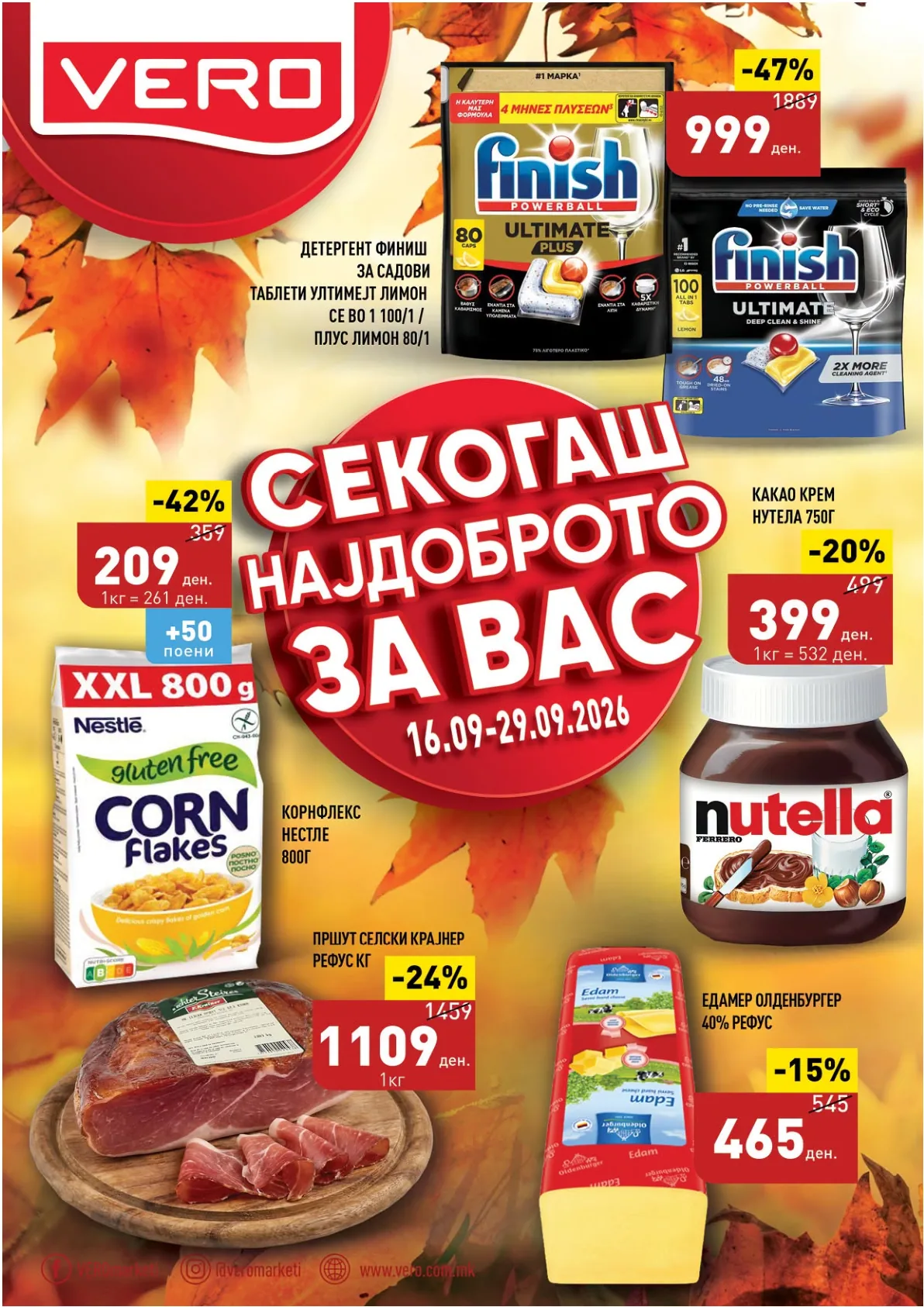 VERO - КАТАЛОГ