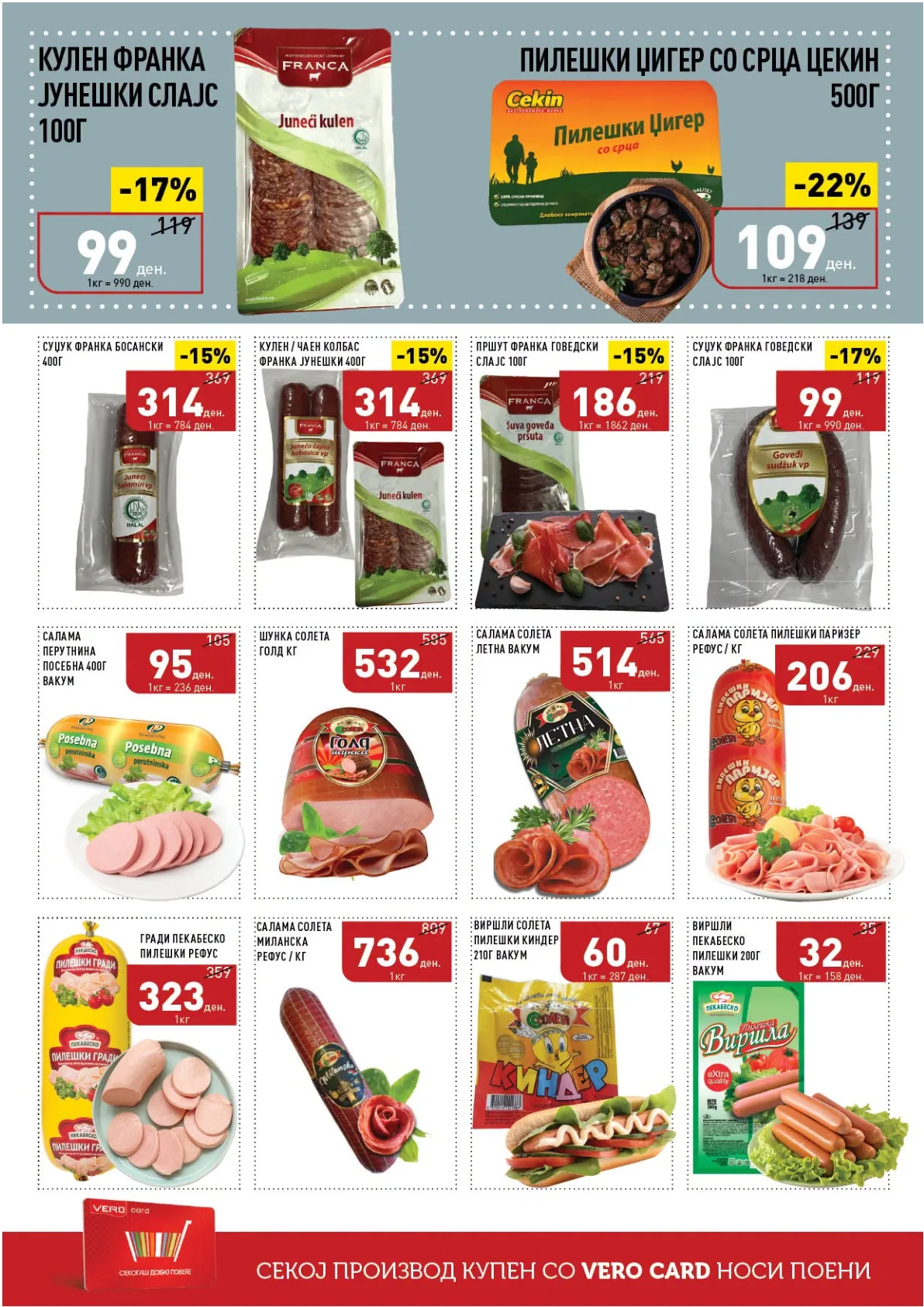 VERO - КАТАЛОГ page 2