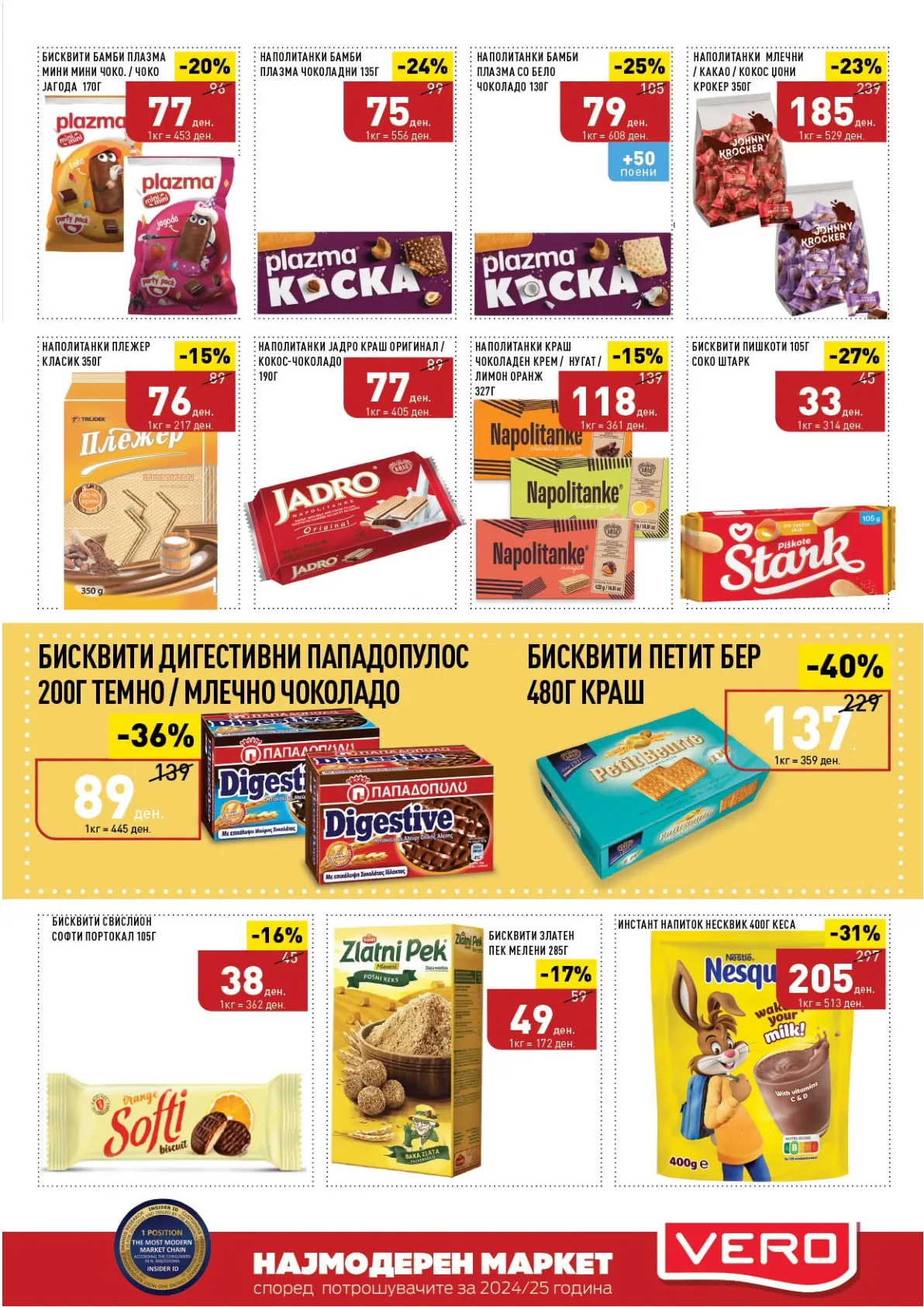 VERO - КАТАЛОГ page 27