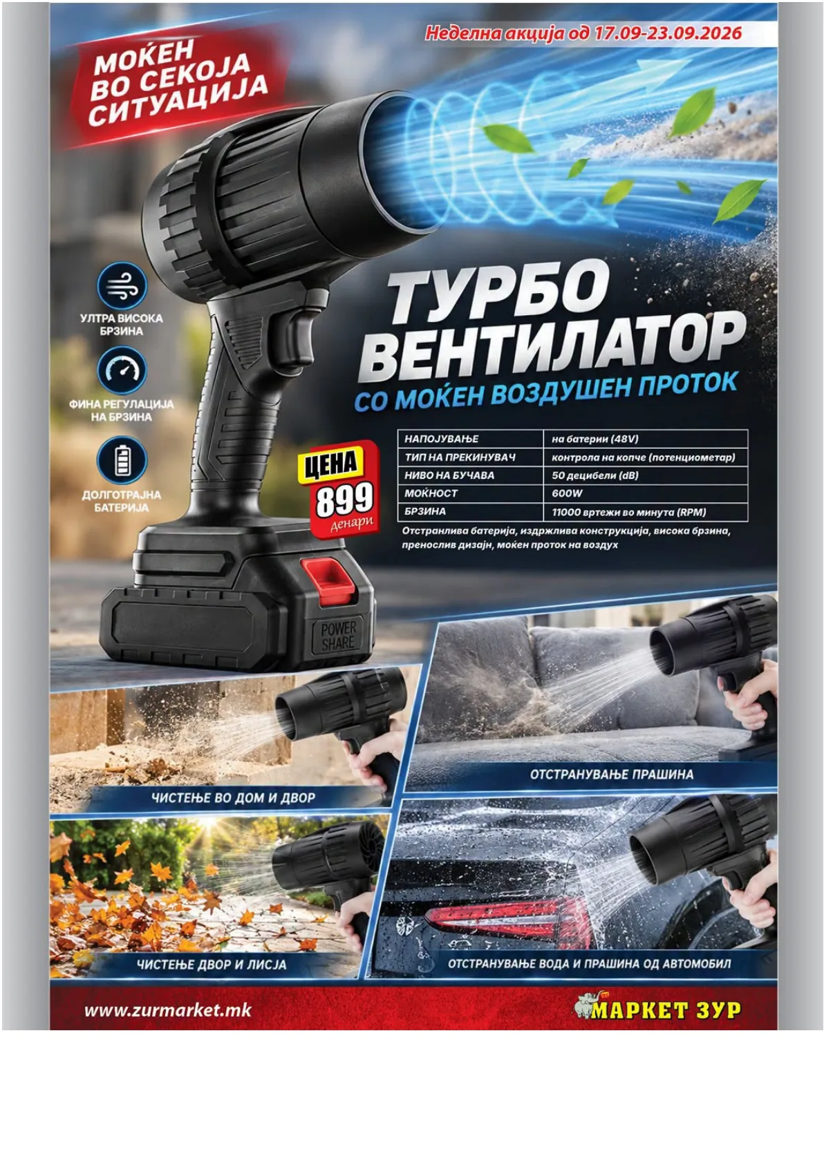 ЗУР - КАТАЛОГ page 19