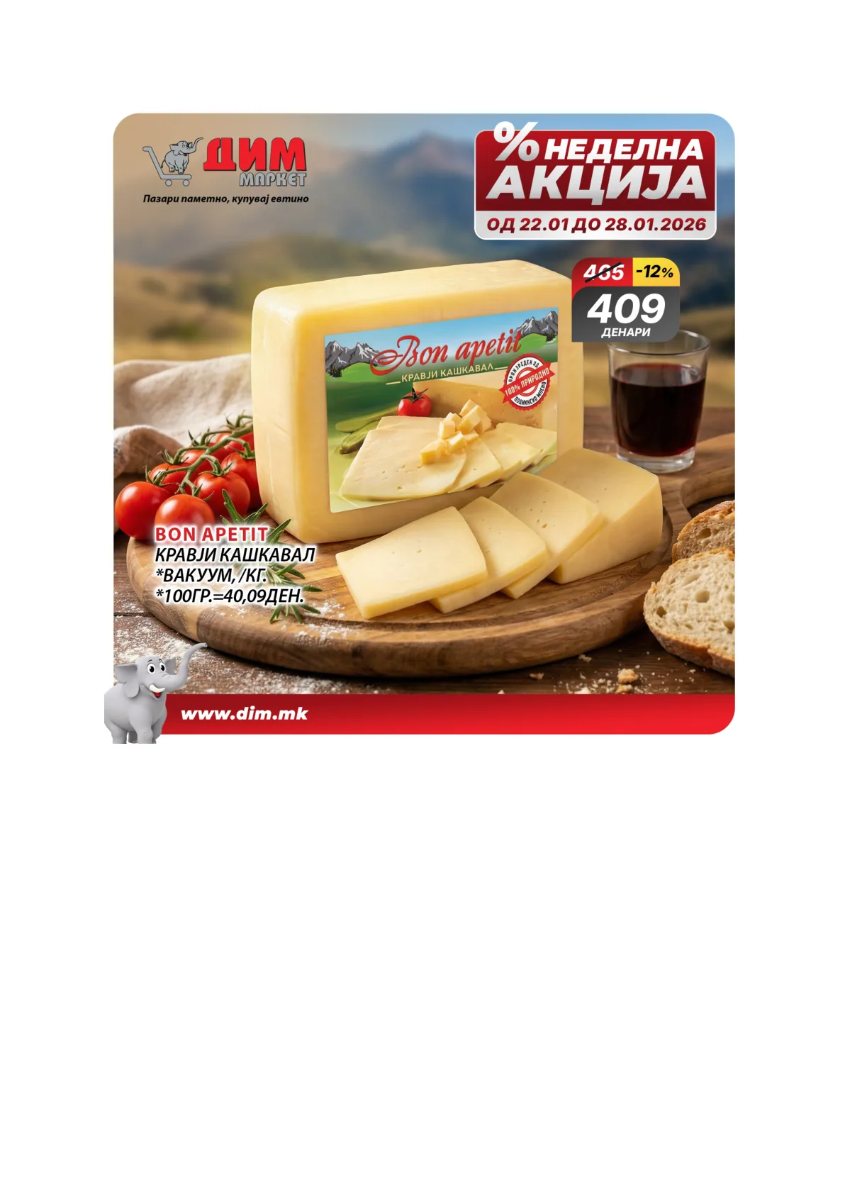 ДИМ КАТАЛОГ page 9