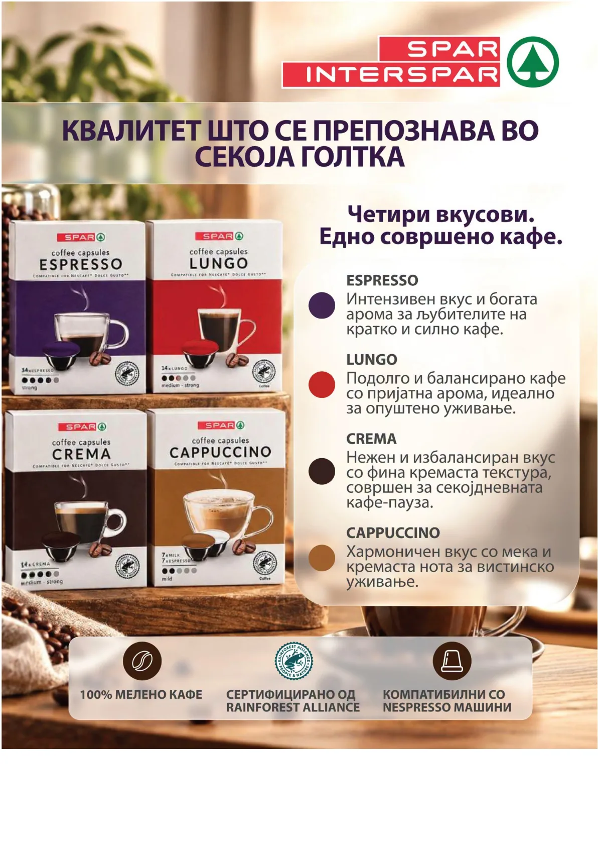 SPAR - 4 ДЕНА АКЦИИ page 6