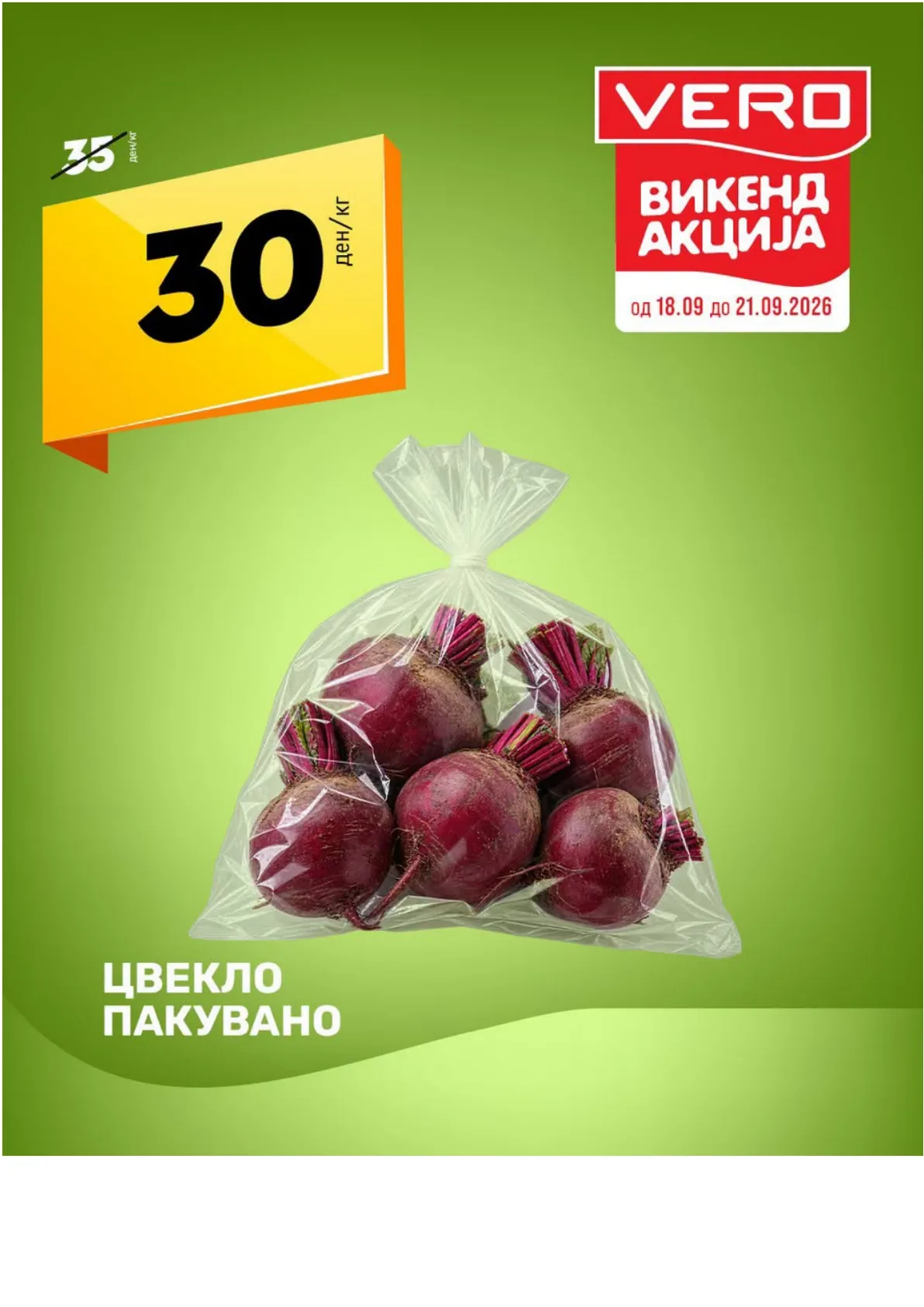 VERO - СВЕЖ ВИКЕНД page 3