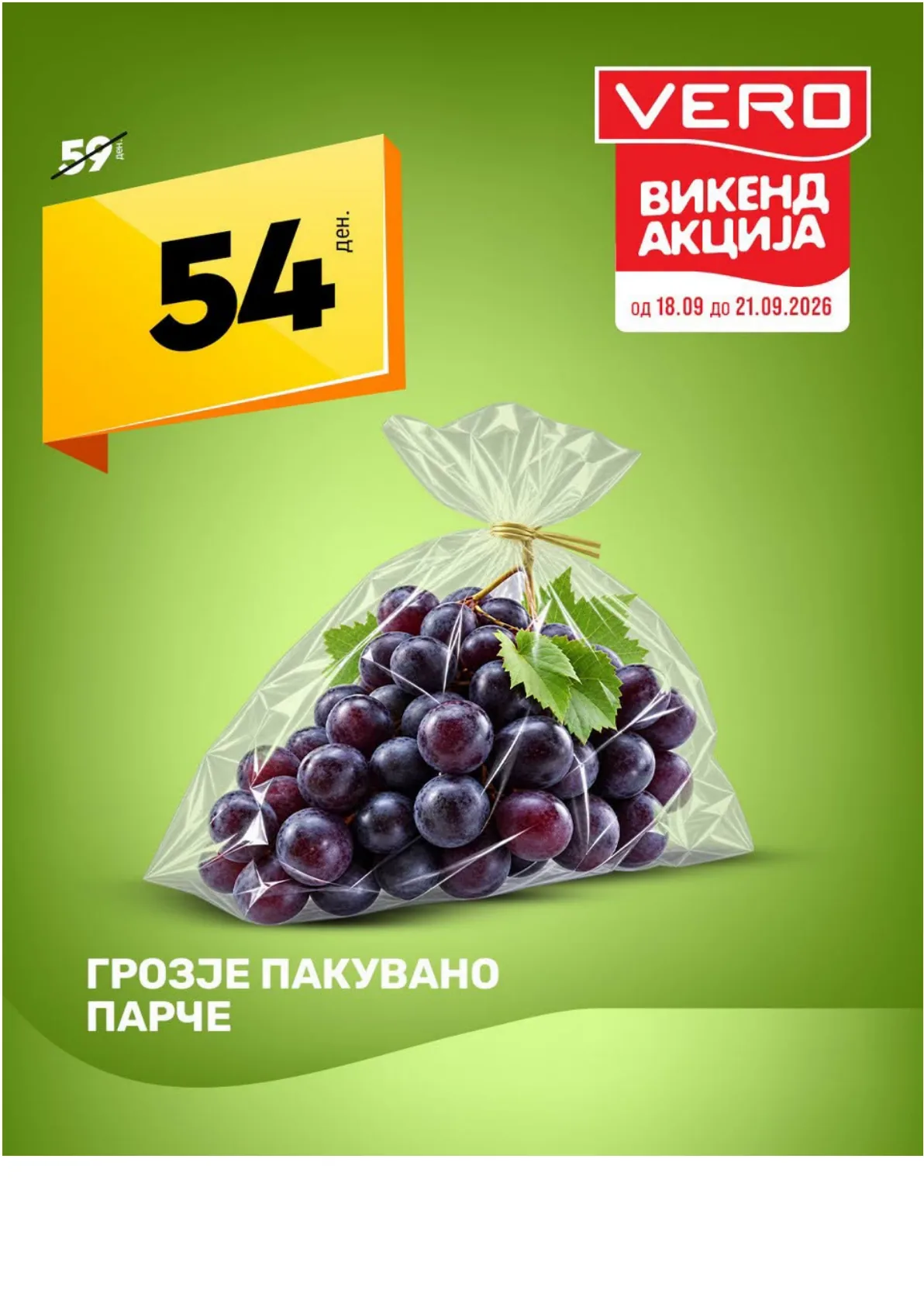VERO - СВЕЖ ВИКЕНД page 4