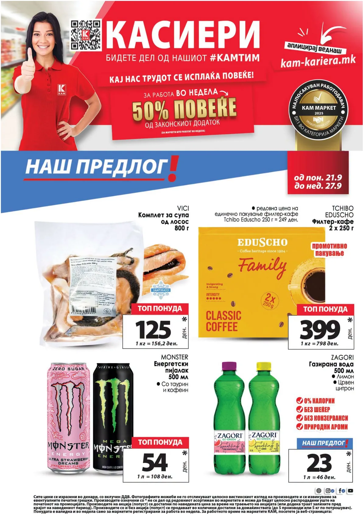 КАМ - КАТАЛОГ page 15