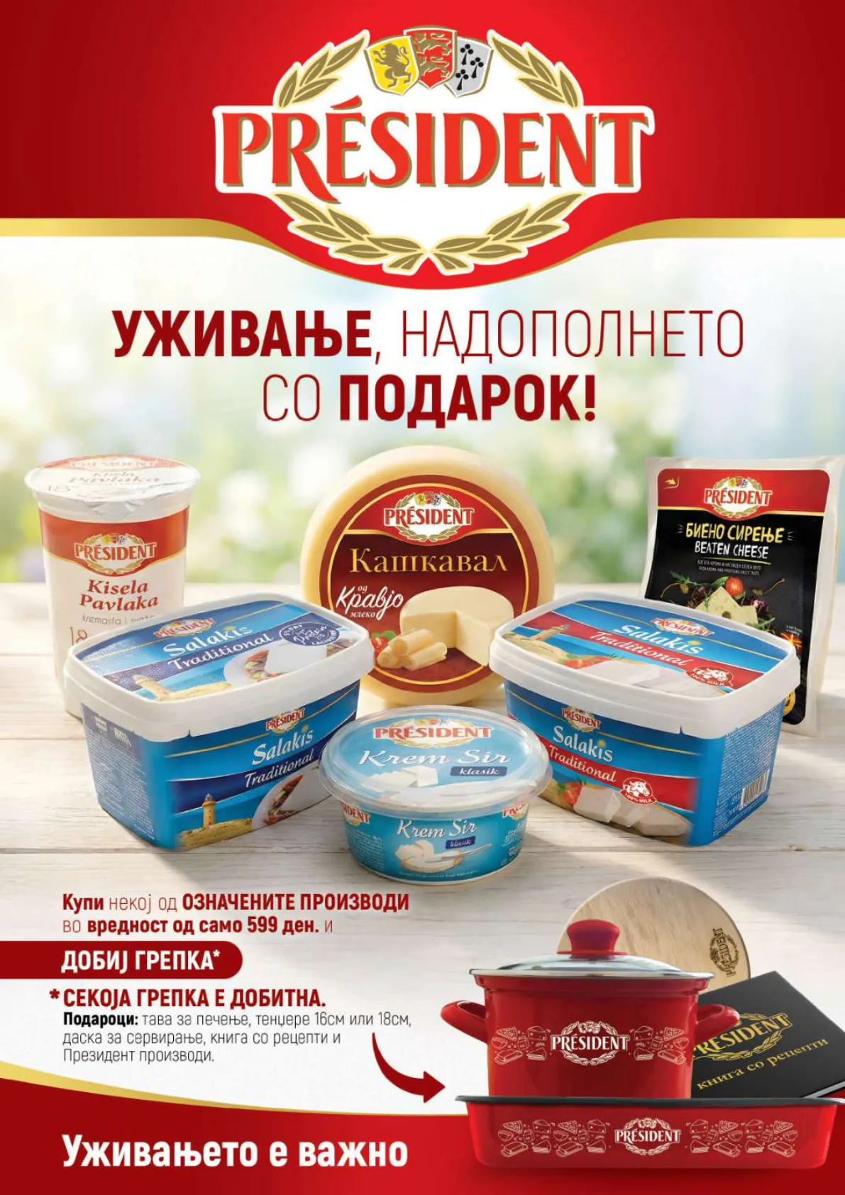 СЕКОГАШ НАЈДОБРОТО ЗА ВАС страница 3