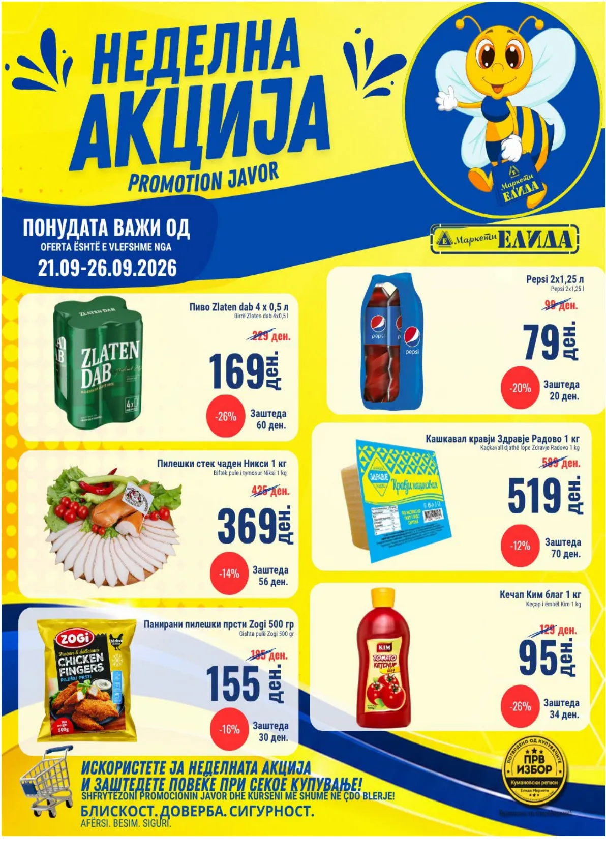 ЕЛИДА - НЕДЕЛНА АКЦИЈА page 1