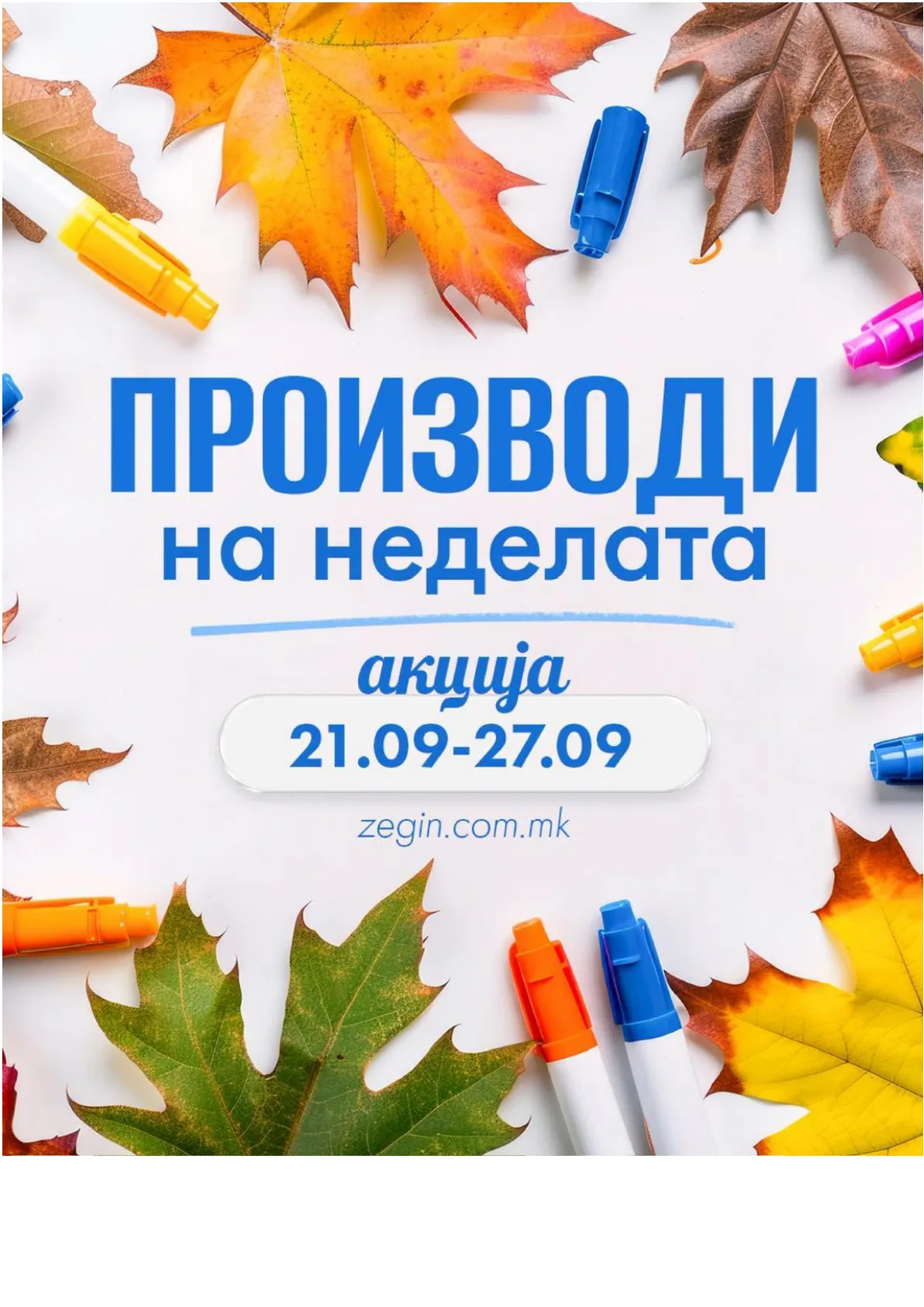 ZEGIN - НЕДЕЛНА АКЦИЈА page 1