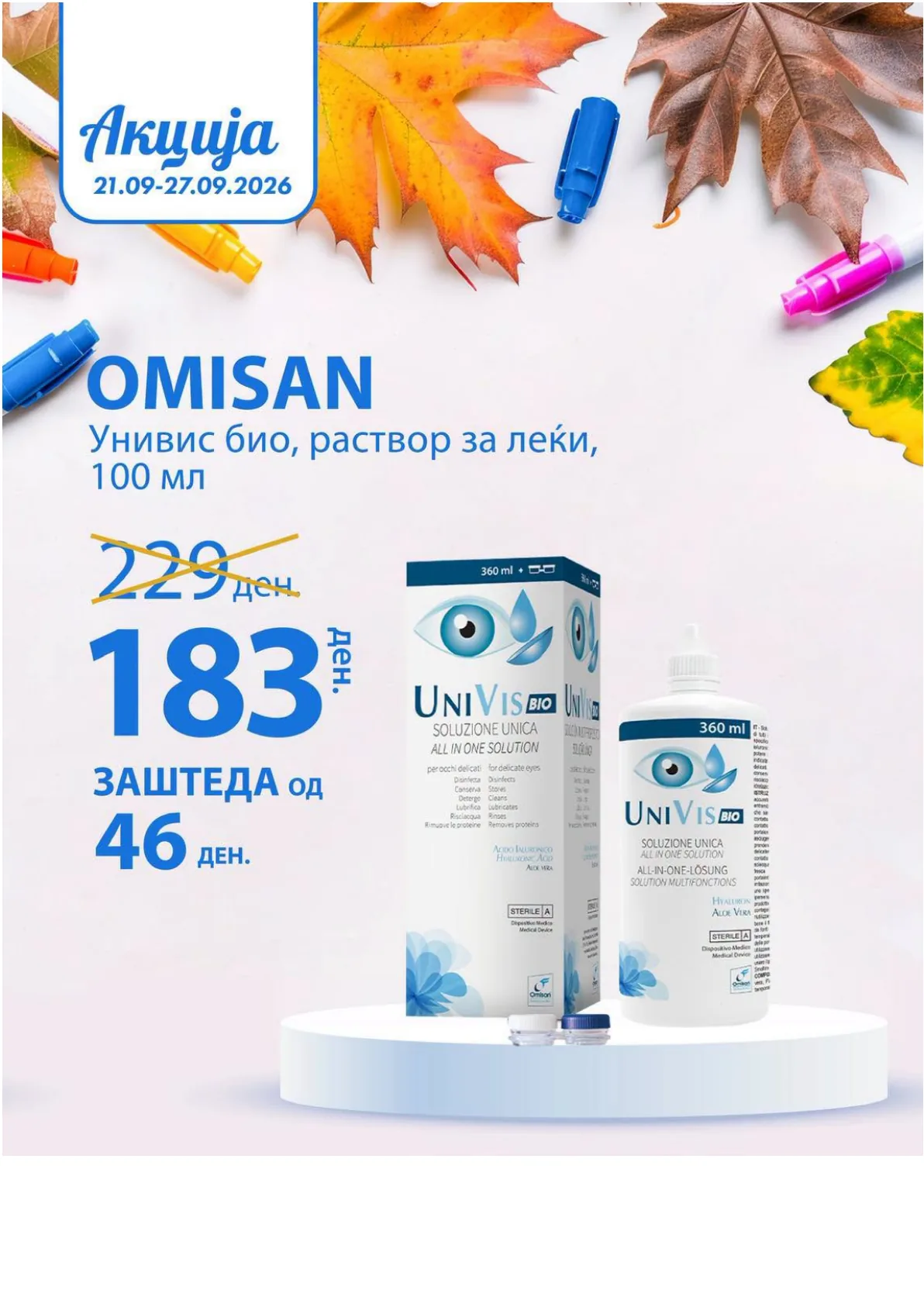 ZEGIN - НЕДЕЛНА АКЦИЈА page 2