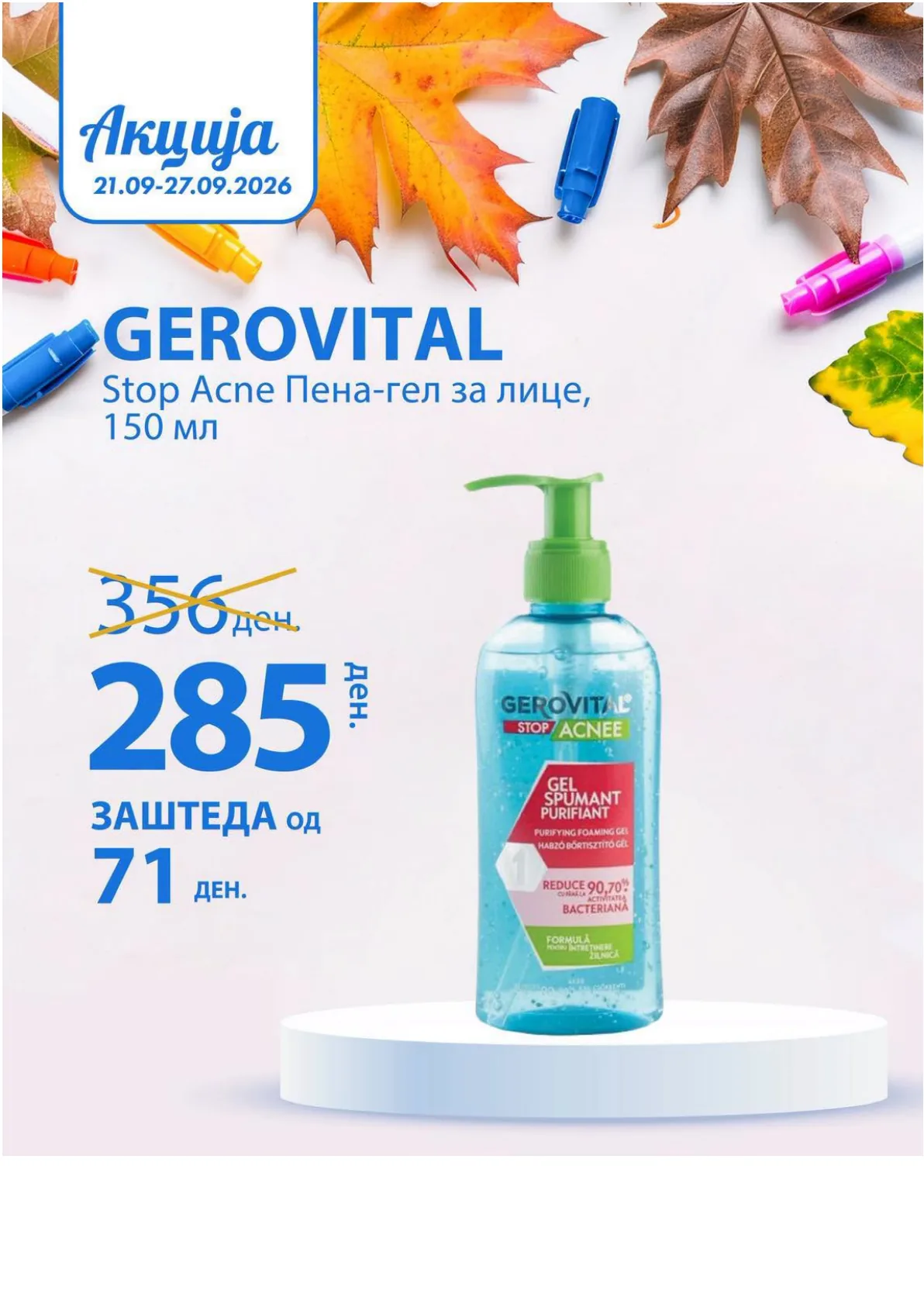 ZEGIN - НЕДЕЛНА АКЦИЈА page 6