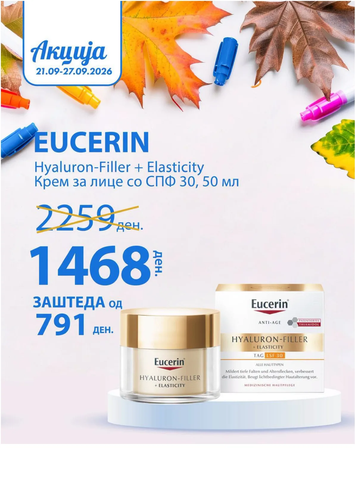 ZEGIN - НЕДЕЛНА АКЦИЈА page 7