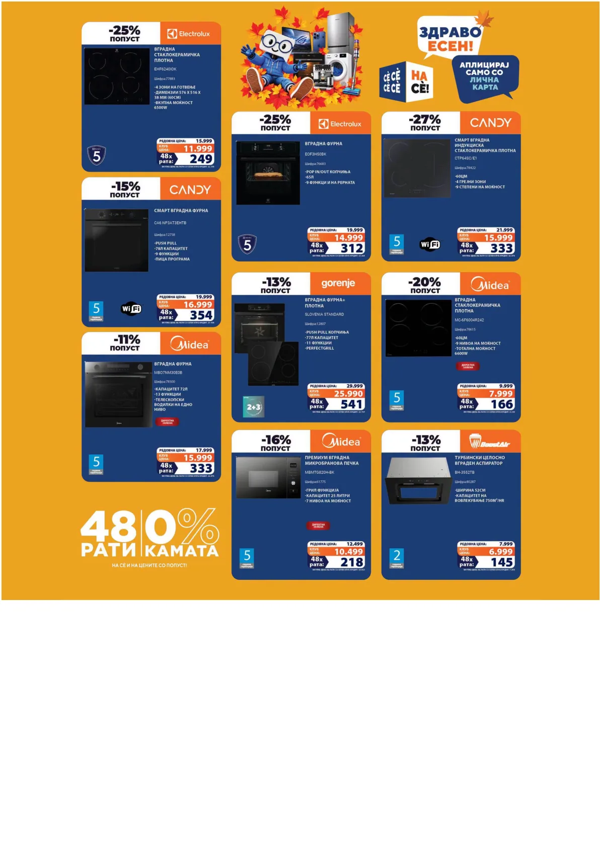 SETEC - ЗДРАВО ЕСЕН page 4