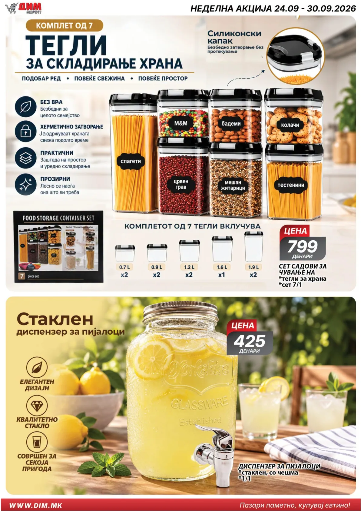 ДИМ - ЛЕТОК страница 19