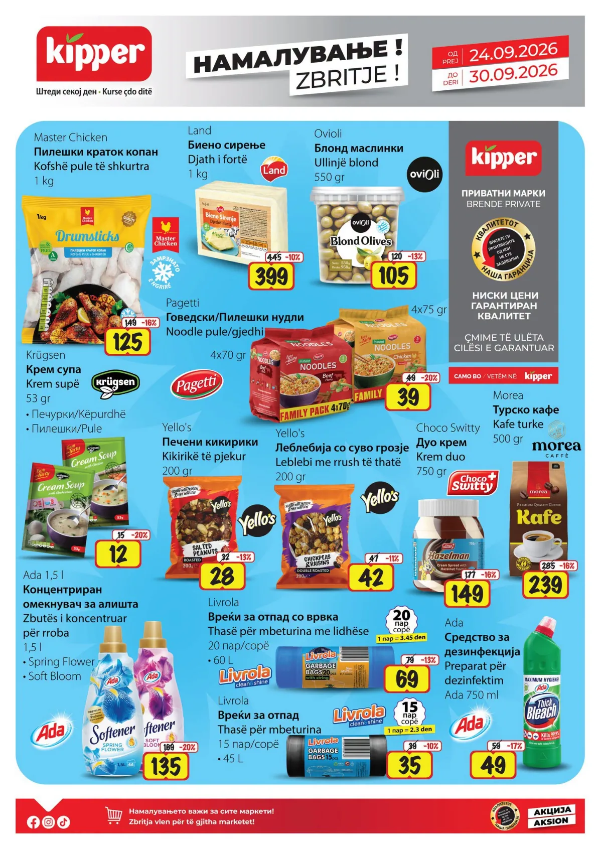 KIPPER - КАТАЛОГ page 3