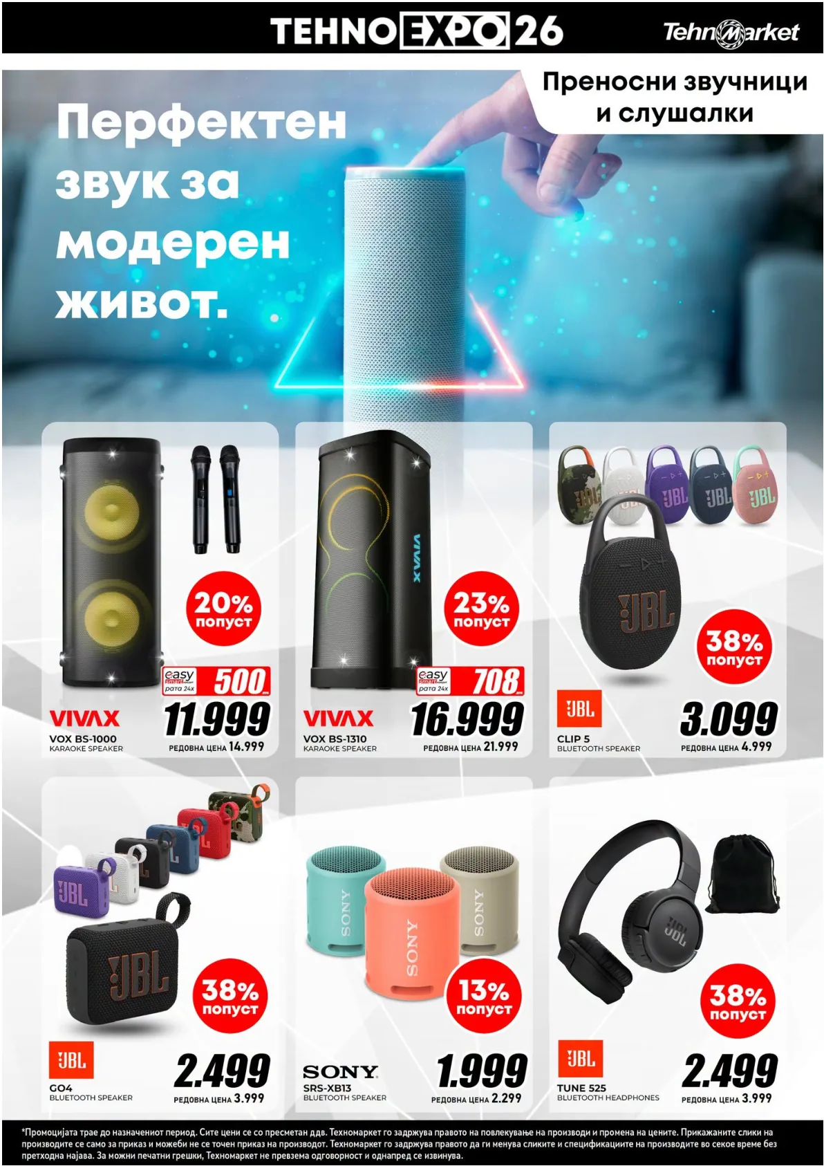 TEHNOMARKET - EXPO страница 5