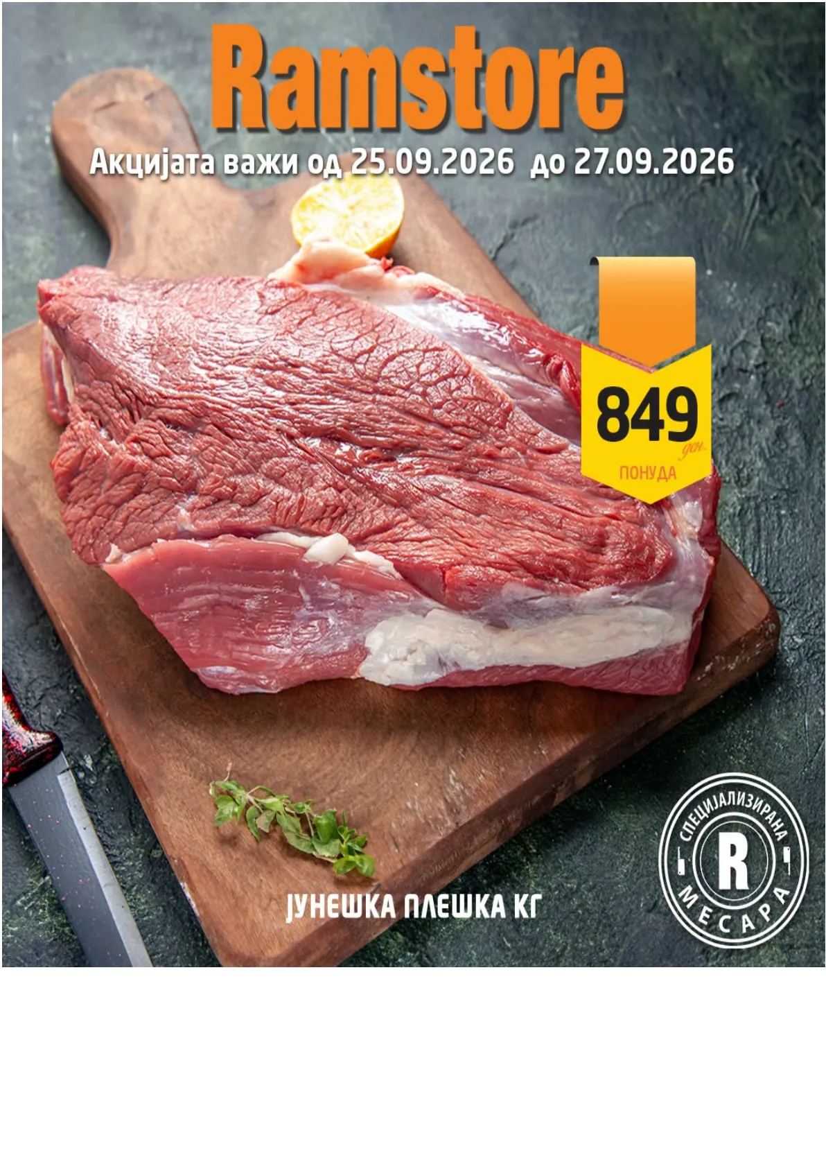 RAMSTORE - ВИКЕНД АКЦИИ page 1