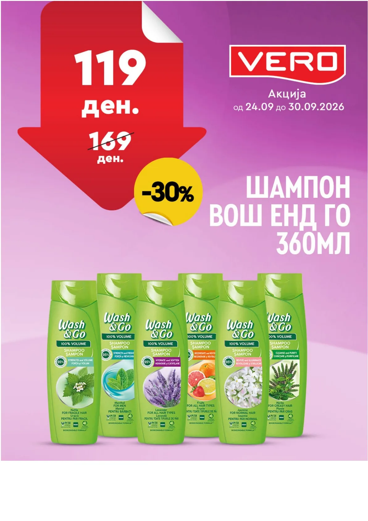 VERO - НЕДЕЛНА АКЦИЈА page 3