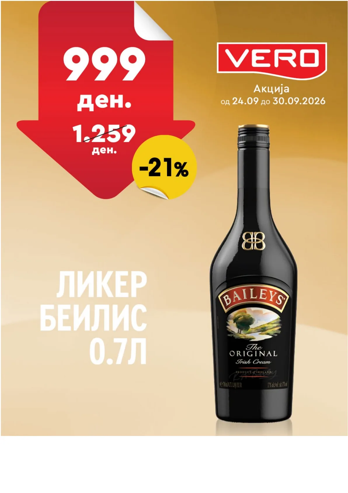 VERO - НЕДЕЛНА АКЦИЈА page 6