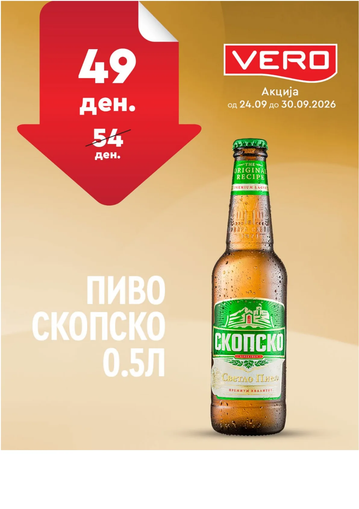 VERO - НЕДЕЛНА АКЦИЈА page 9