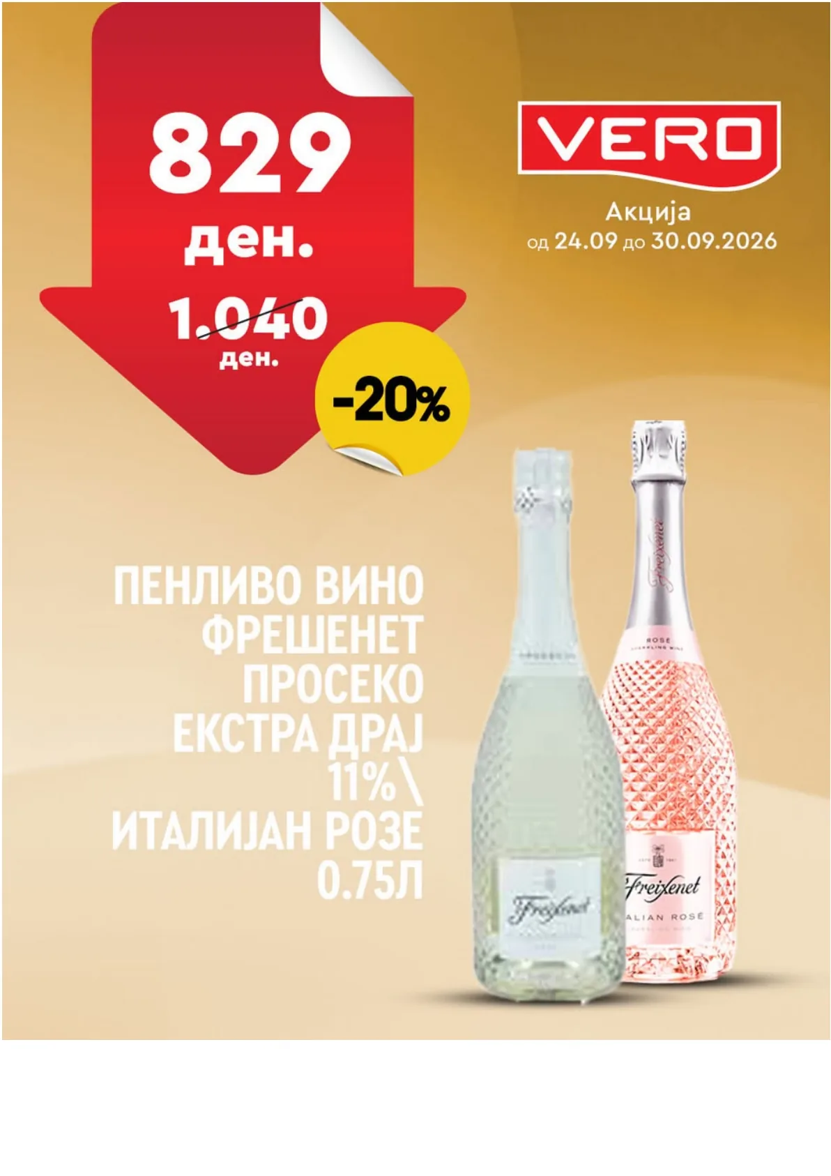 VERO - НЕДЕЛНА АКЦИЈА page 15