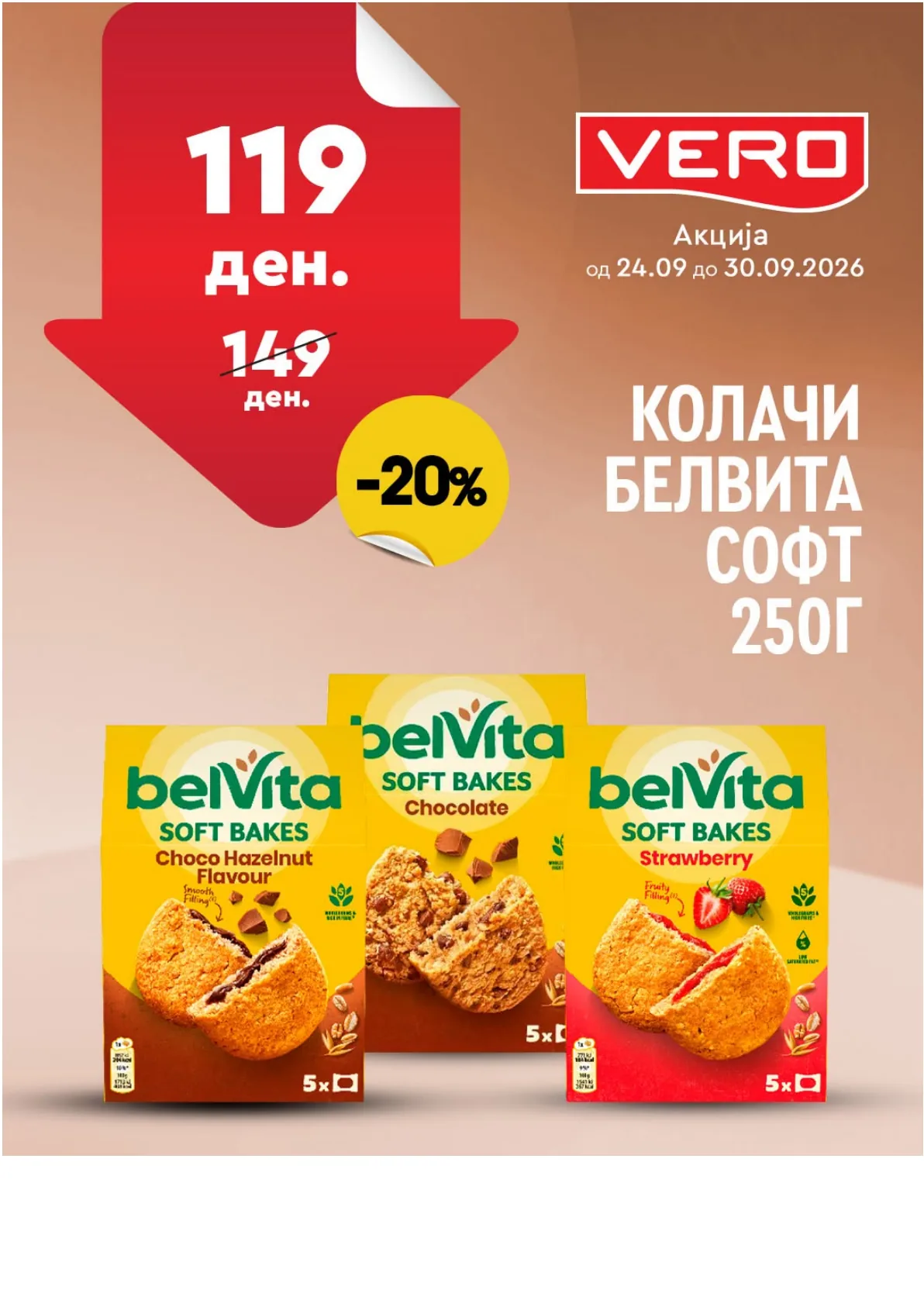 VERO - НЕДЕЛНА АКЦИЈА page 17