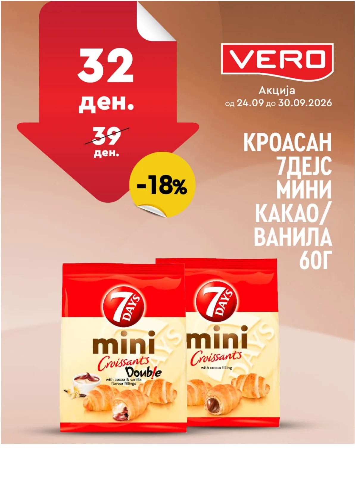 VERO - НЕДЕЛНА АКЦИЈА page 20