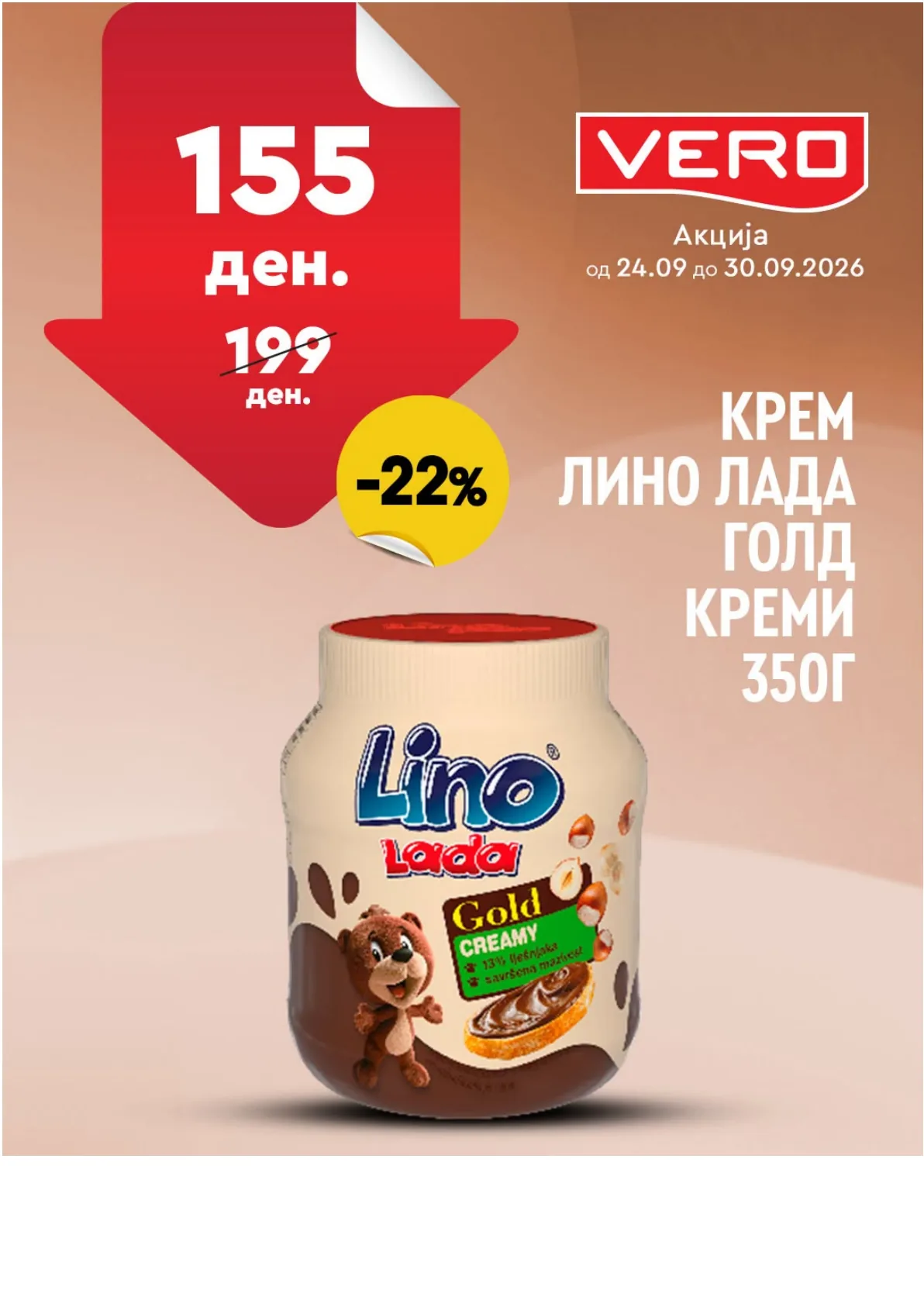 VERO - НЕДЕЛНА АКЦИЈА page 24