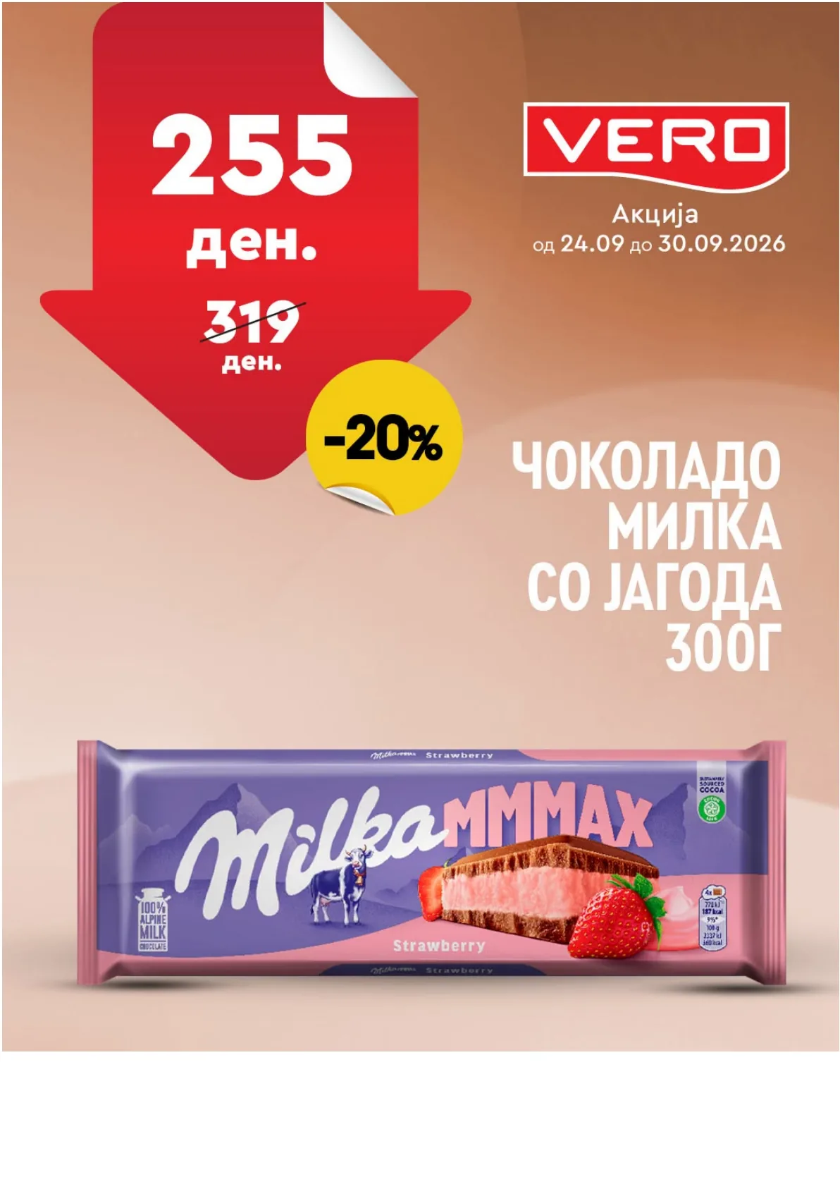 VERO - НЕДЕЛНА АКЦИЈА page 25