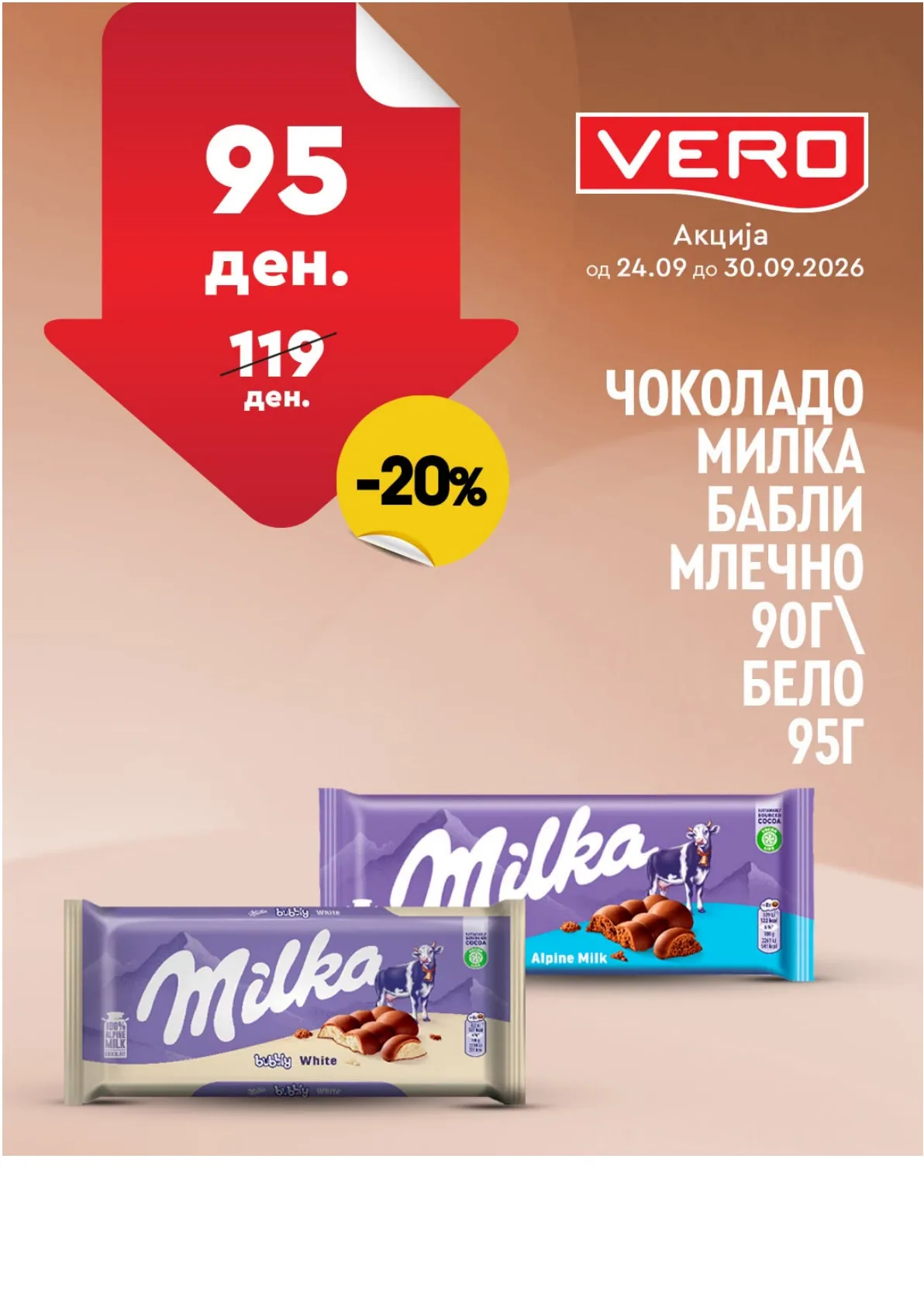 VERO - НЕДЕЛНА АКЦИЈА page 26
