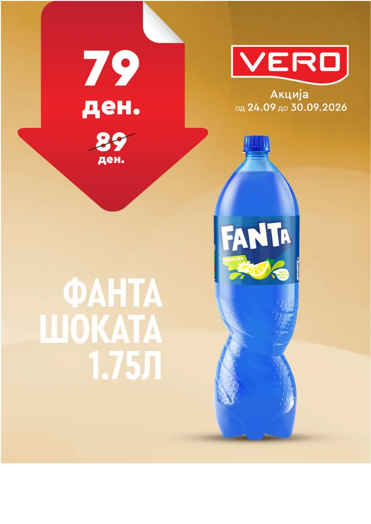 VERO - НЕДЕЛНА АКЦИЈА page 28