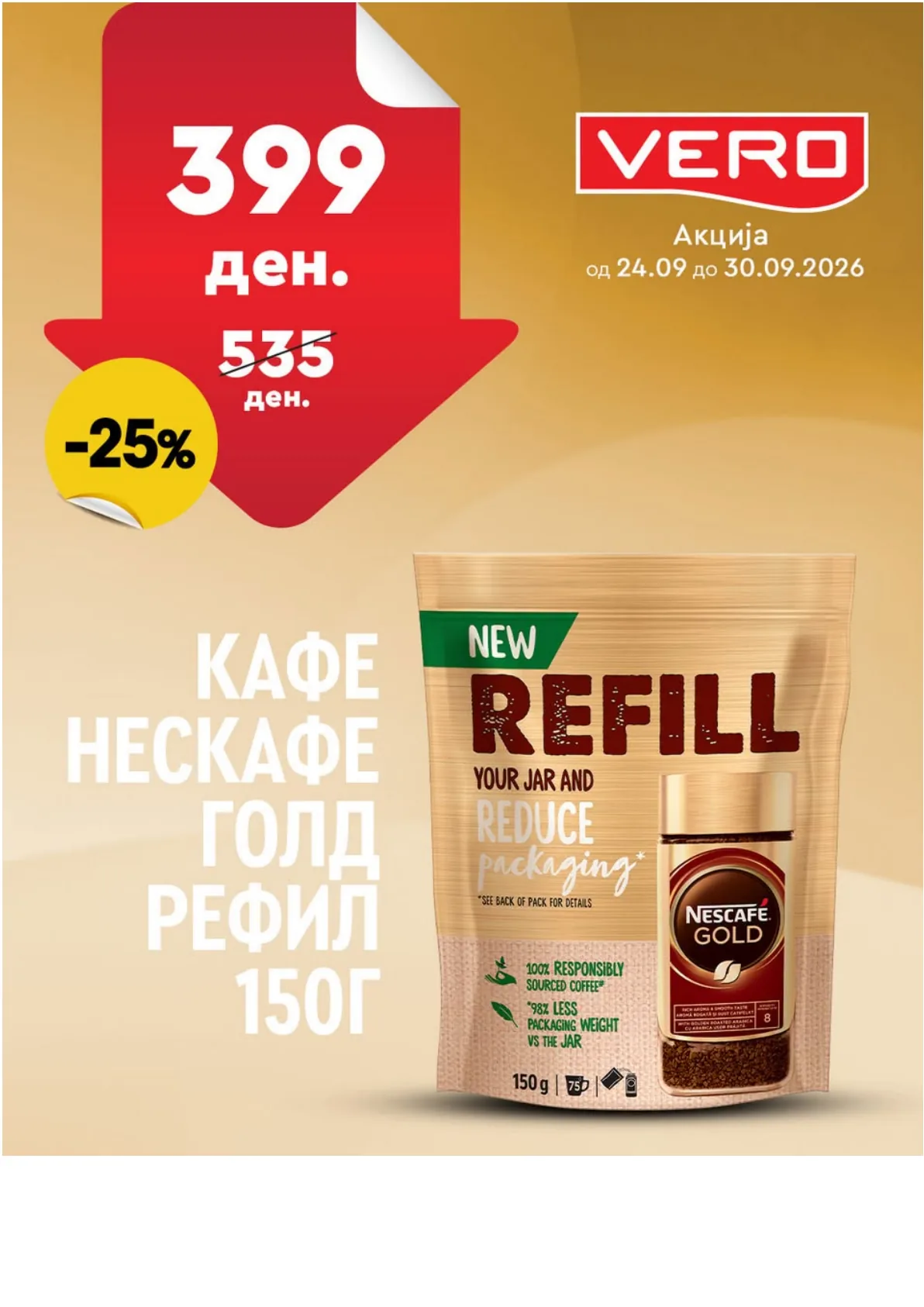 VERO - НЕДЕЛНА АКЦИЈА page 30