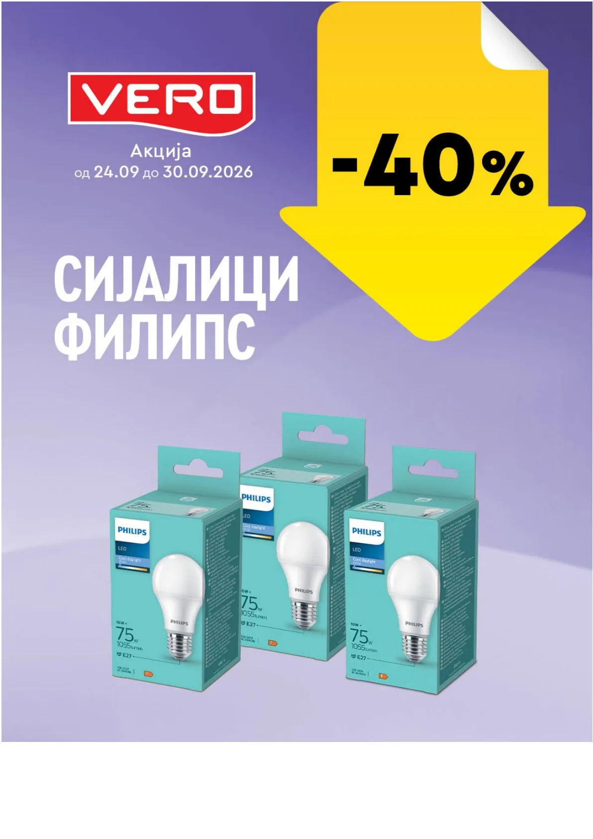 VERO - НЕДЕЛНА АКЦИЈА page 32