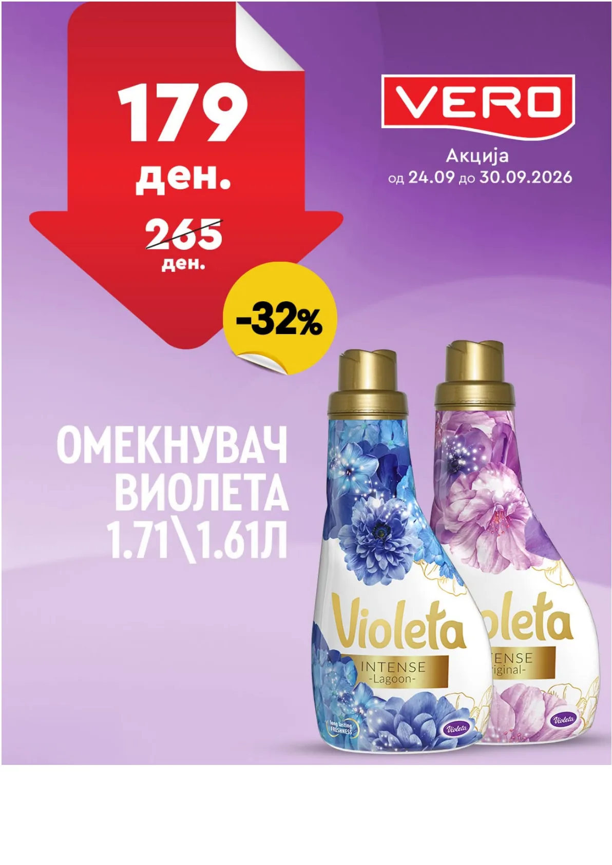 VERO - НЕДЕЛНА АКЦИЈА page 34