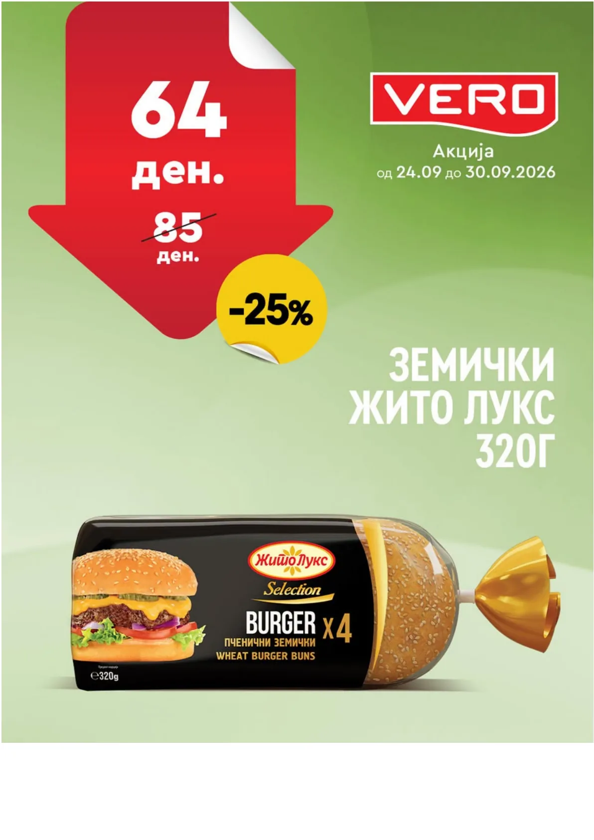 VERO - НЕДЕЛНА АКЦИЈА page 37