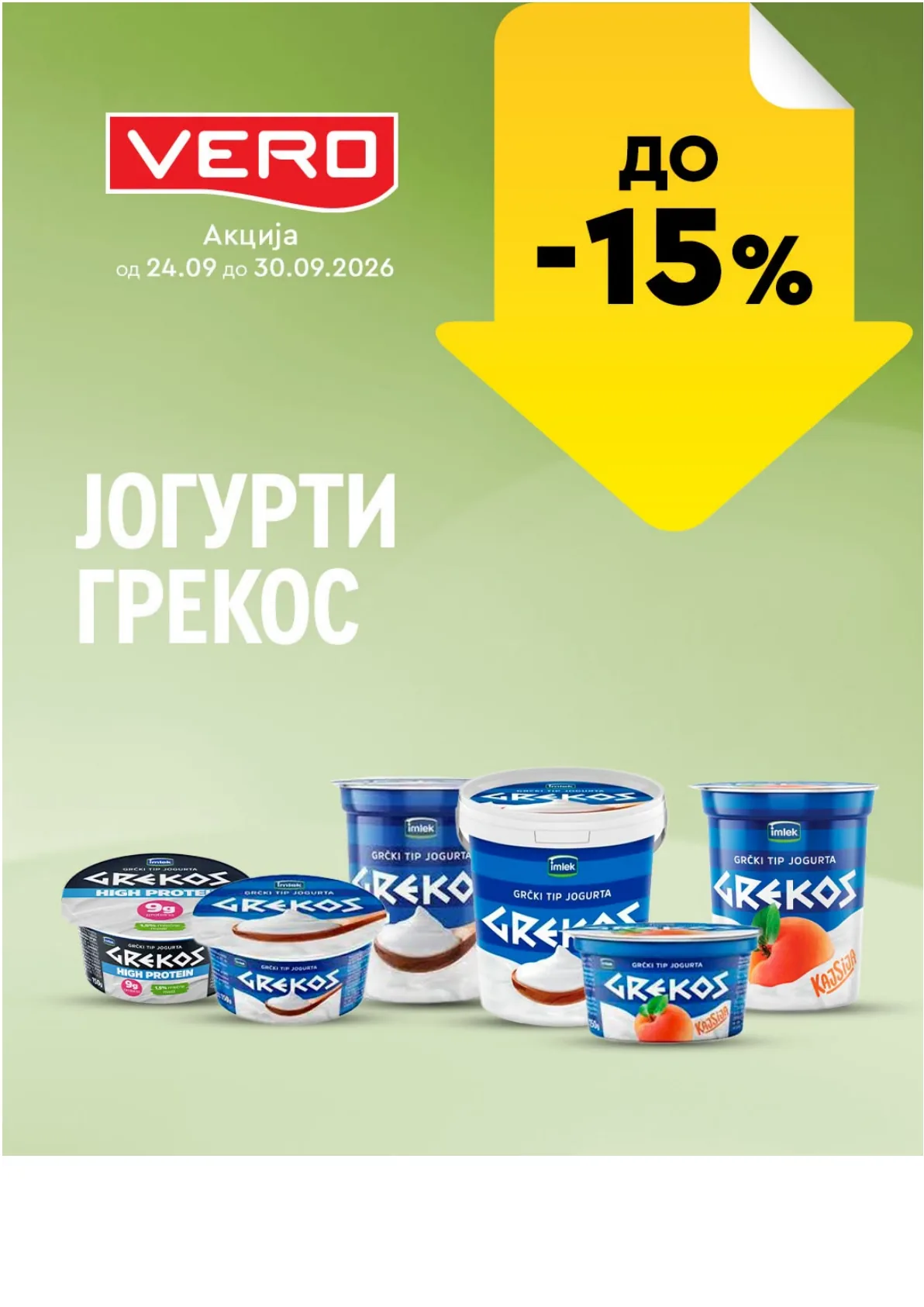 VERO - НЕДЕЛНА АКЦИЈА page 39