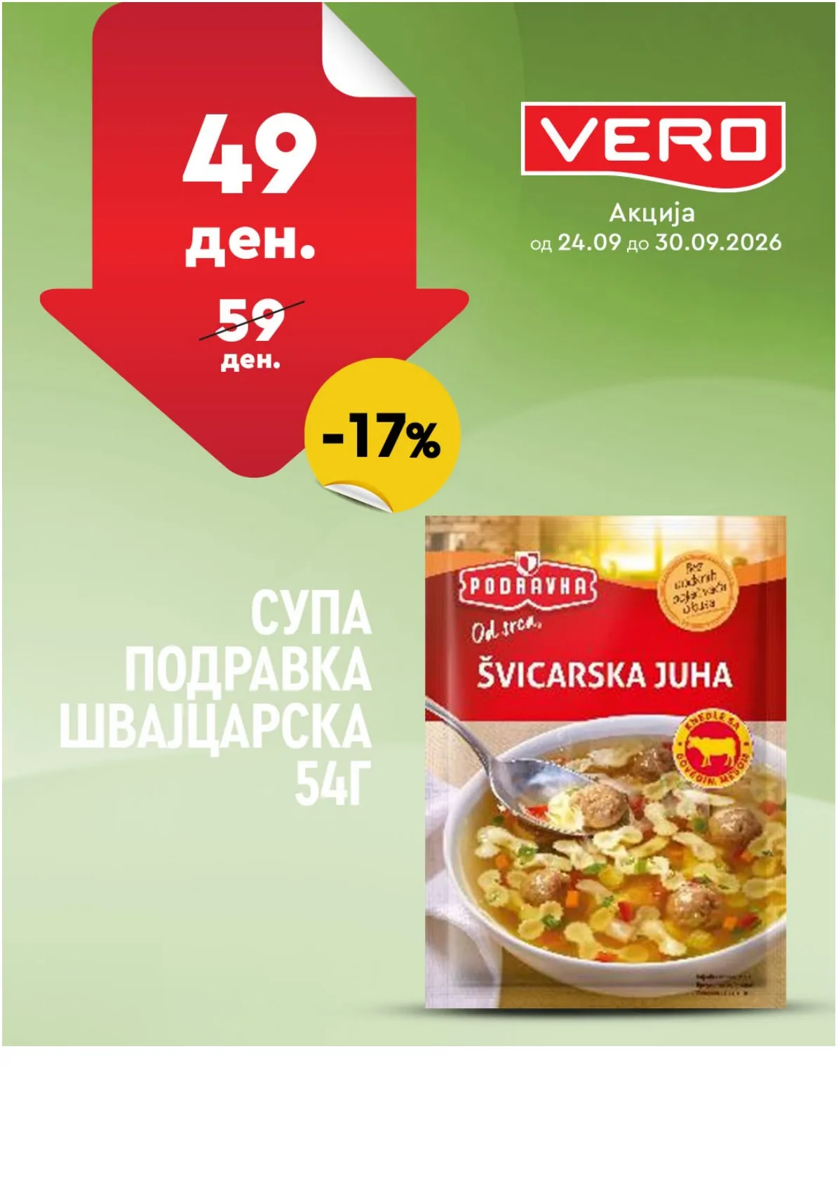 VERO - НЕДЕЛНА АКЦИЈА page 41