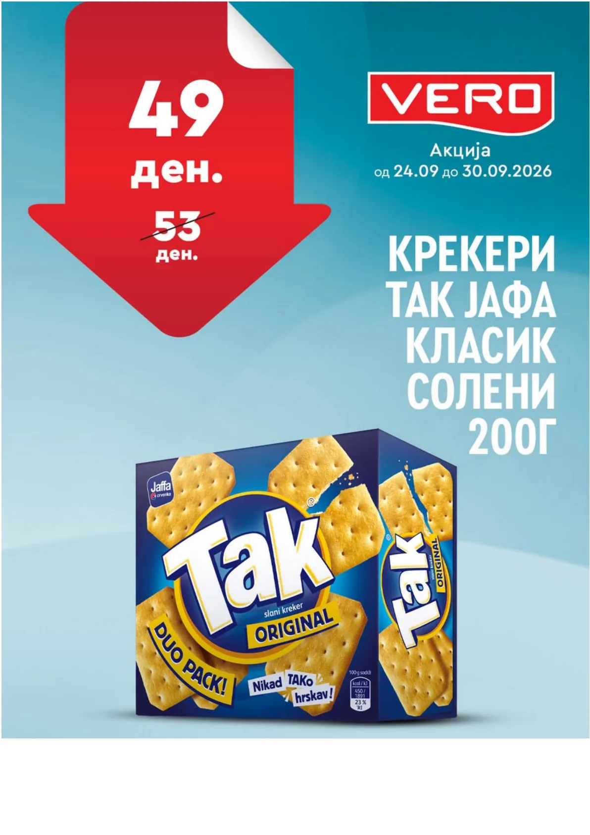 VERO - НЕДЕЛНА АКЦИЈА page 42