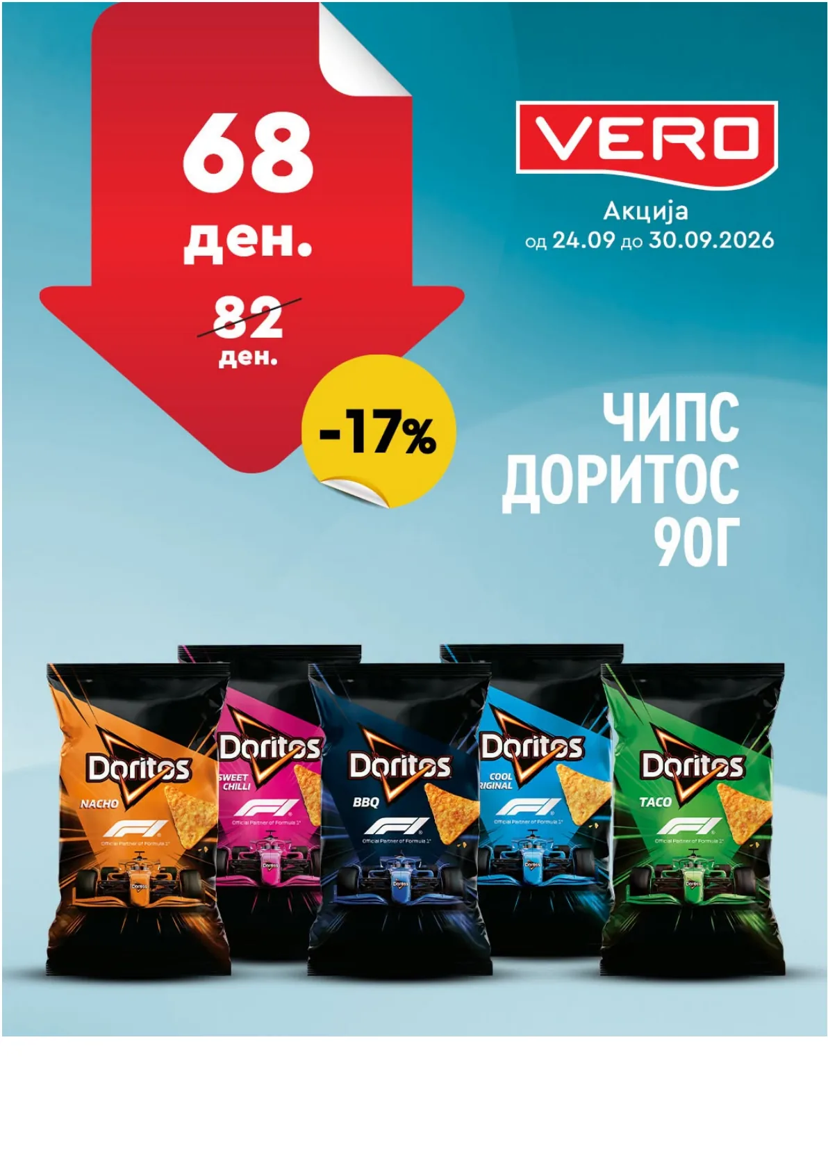 VERO - НЕДЕЛНА АКЦИЈА page 43