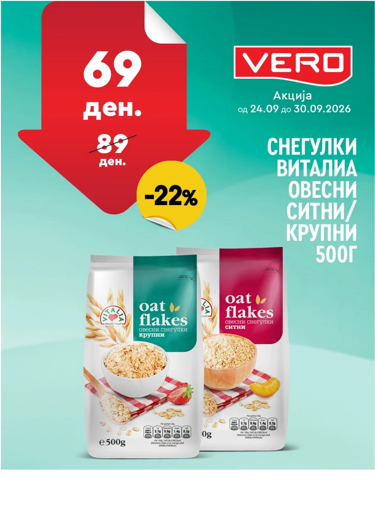 VERO - НЕДЕЛНА АКЦИЈА page 46