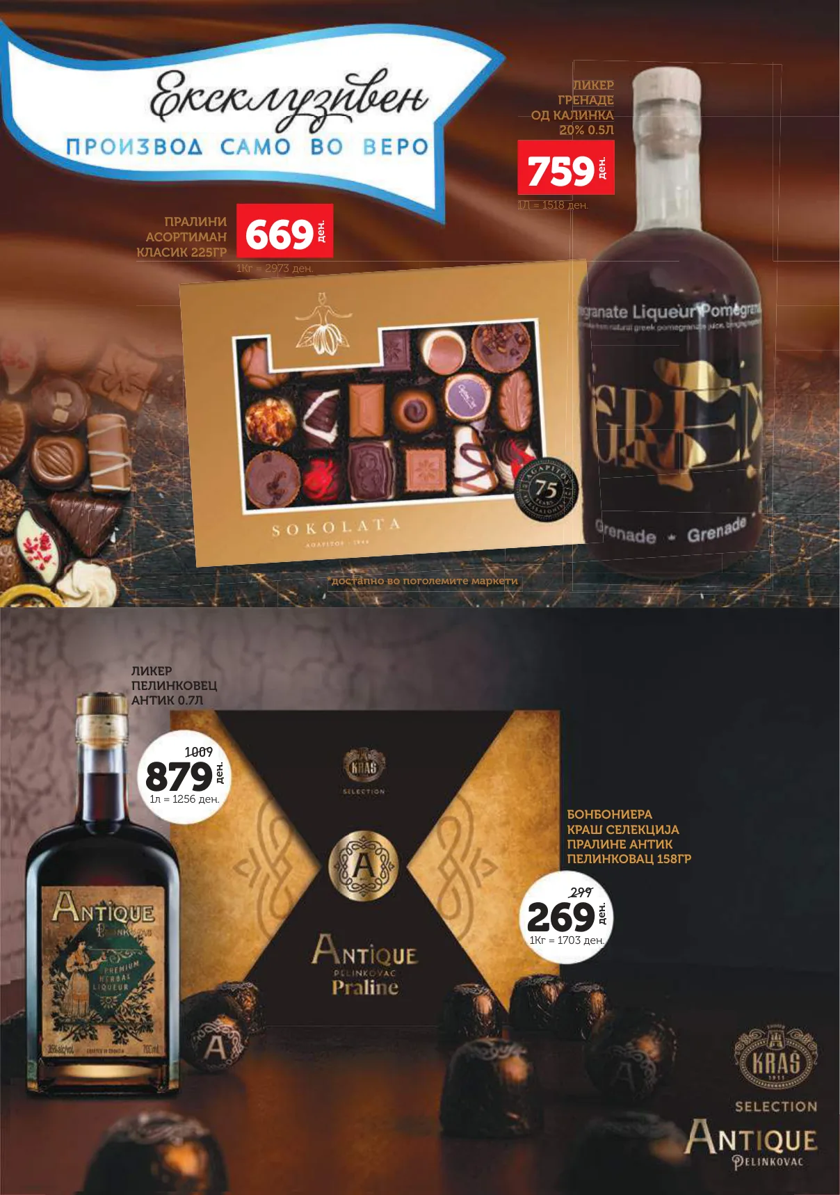 Vero Каталог страница 25
